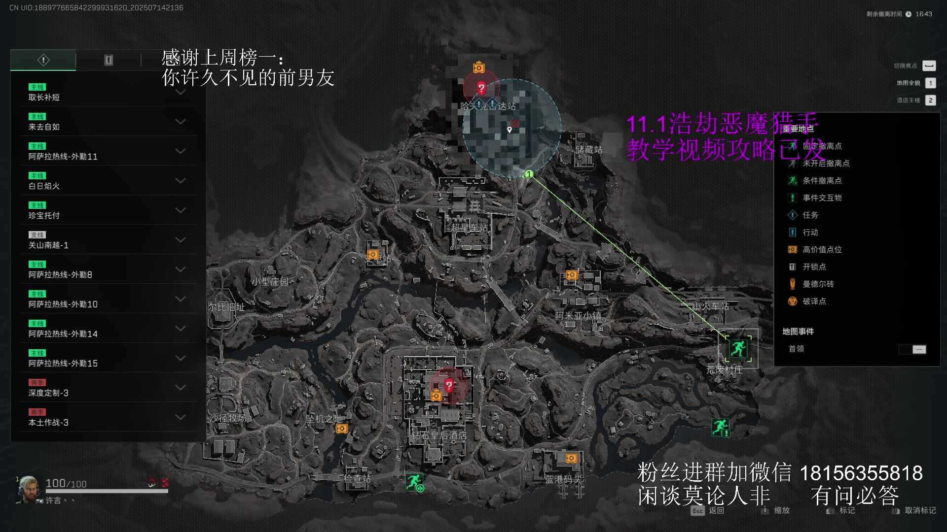 【2025-07-14 20点场】许言0407：许老板：恶魔猎手大秘境