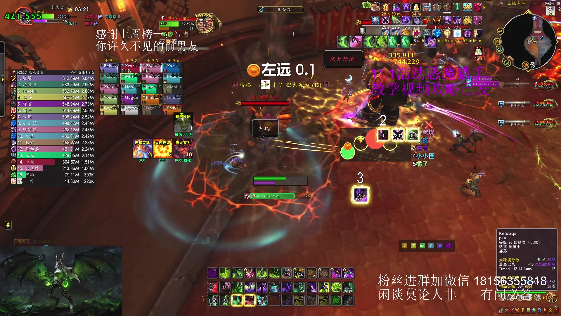 【2025-07-21 18点场】许言0407：许老板：恶魔猎手大秘境