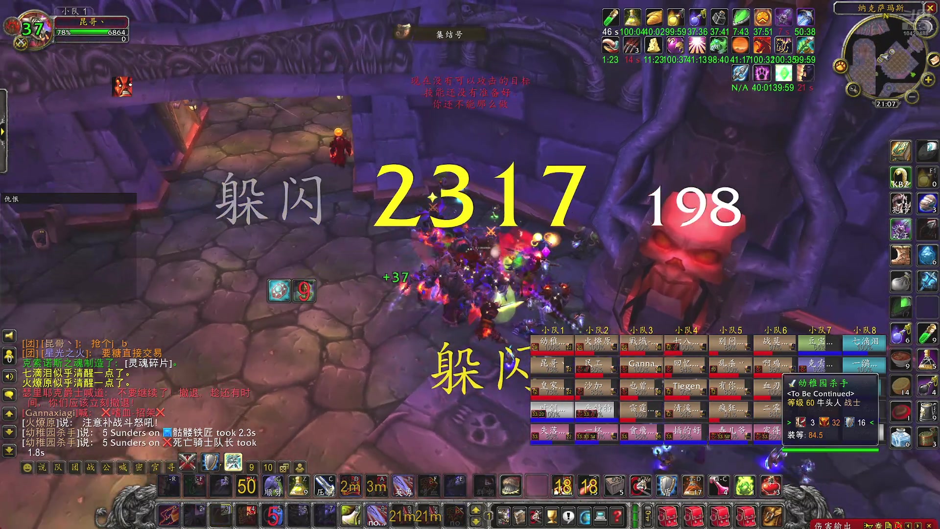 【2025-7-24 20点场】宛都大叔:哈霍兰naxx部落练习电极冰龙