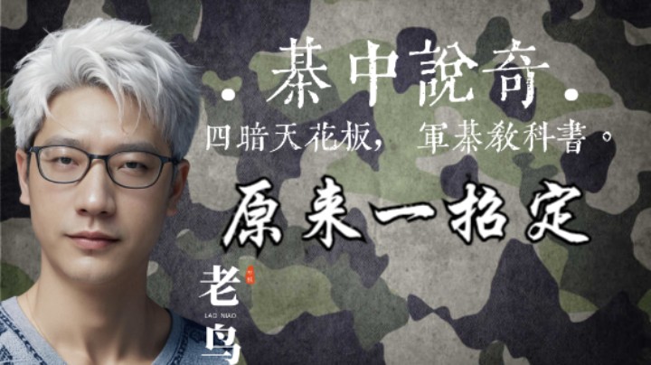 本以为可以抗衡几回合，没想到一招定。
