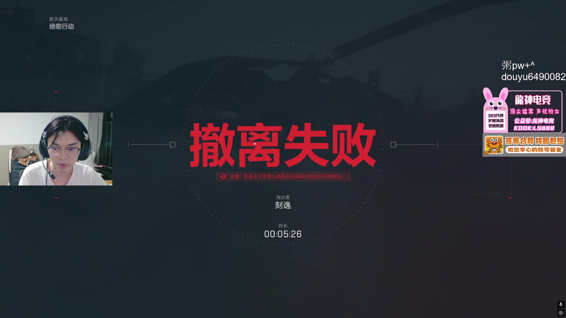 【2025-07-18 00点场】Jackyar：好好练习三角洲！