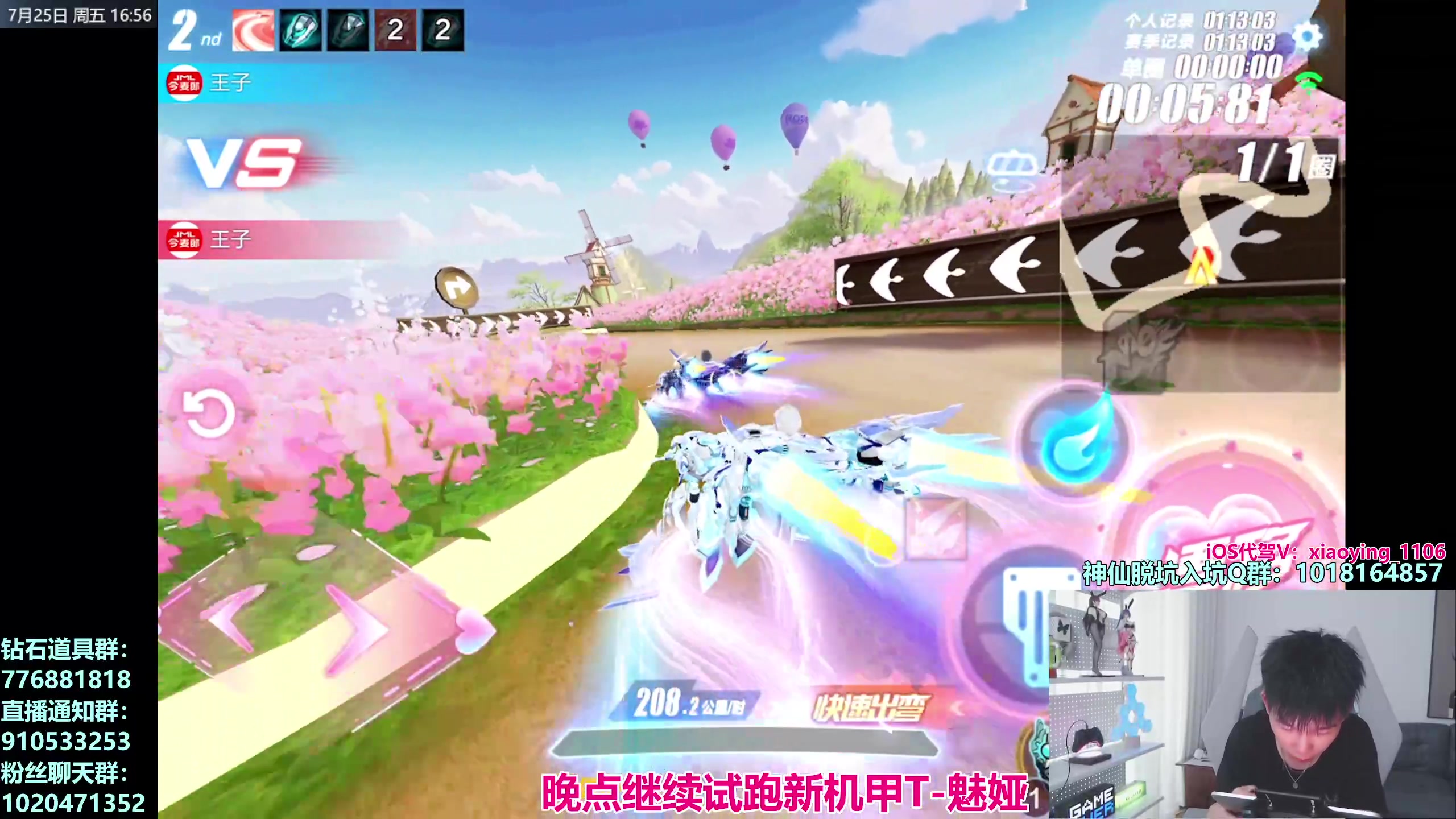 【2025-07-25 16点场】17丶Xtreme：解说亚洲杯4强赛！试跑新机甲T-魅娅！