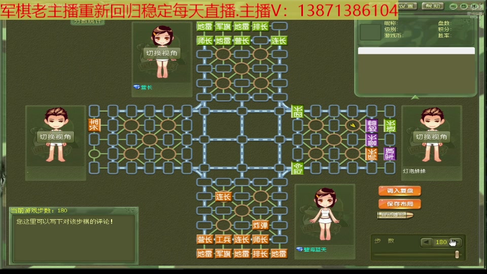 【2025-07-24 23点场】T碧海蓝天：碧海蓝天6月重新回归斗鱼军棋
