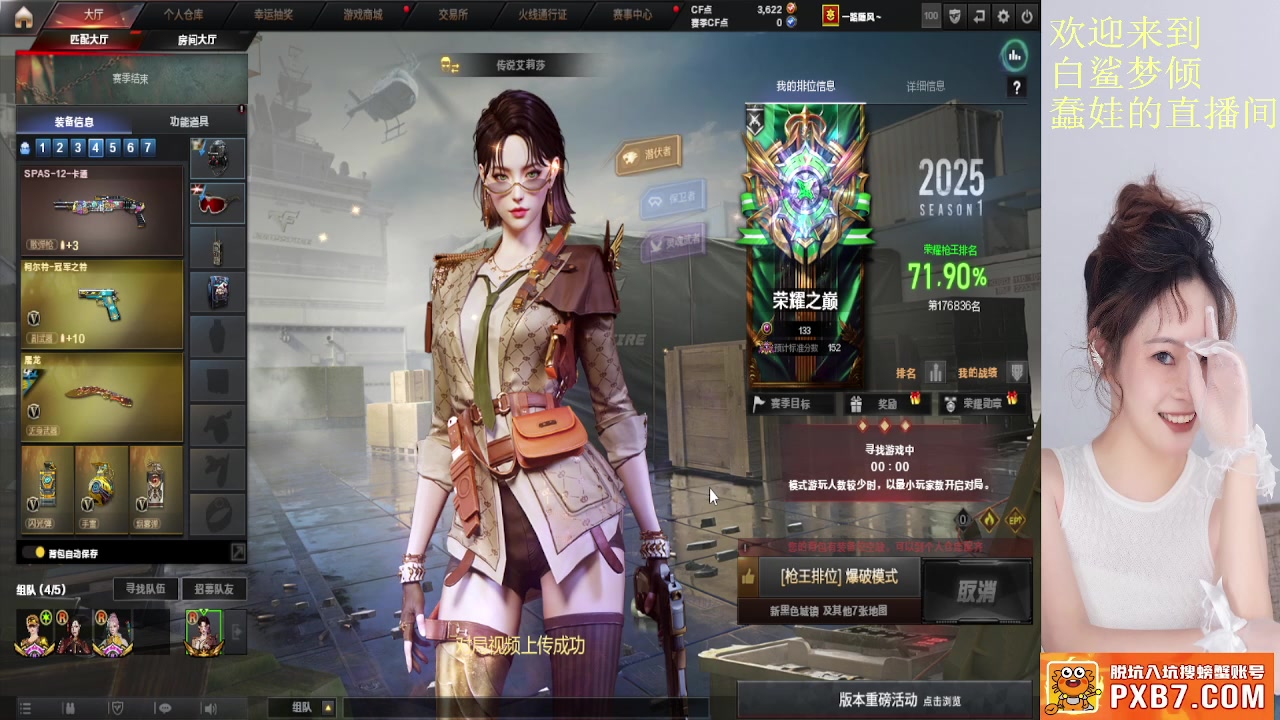 【2025-07-17 00点场】白鲨梦倾：西部耍会儿耍会儿 9663019