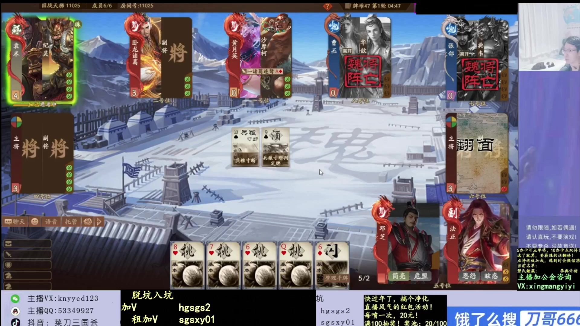 【2025-07-20 03点场】菜刀三国杀：继续激情上分！