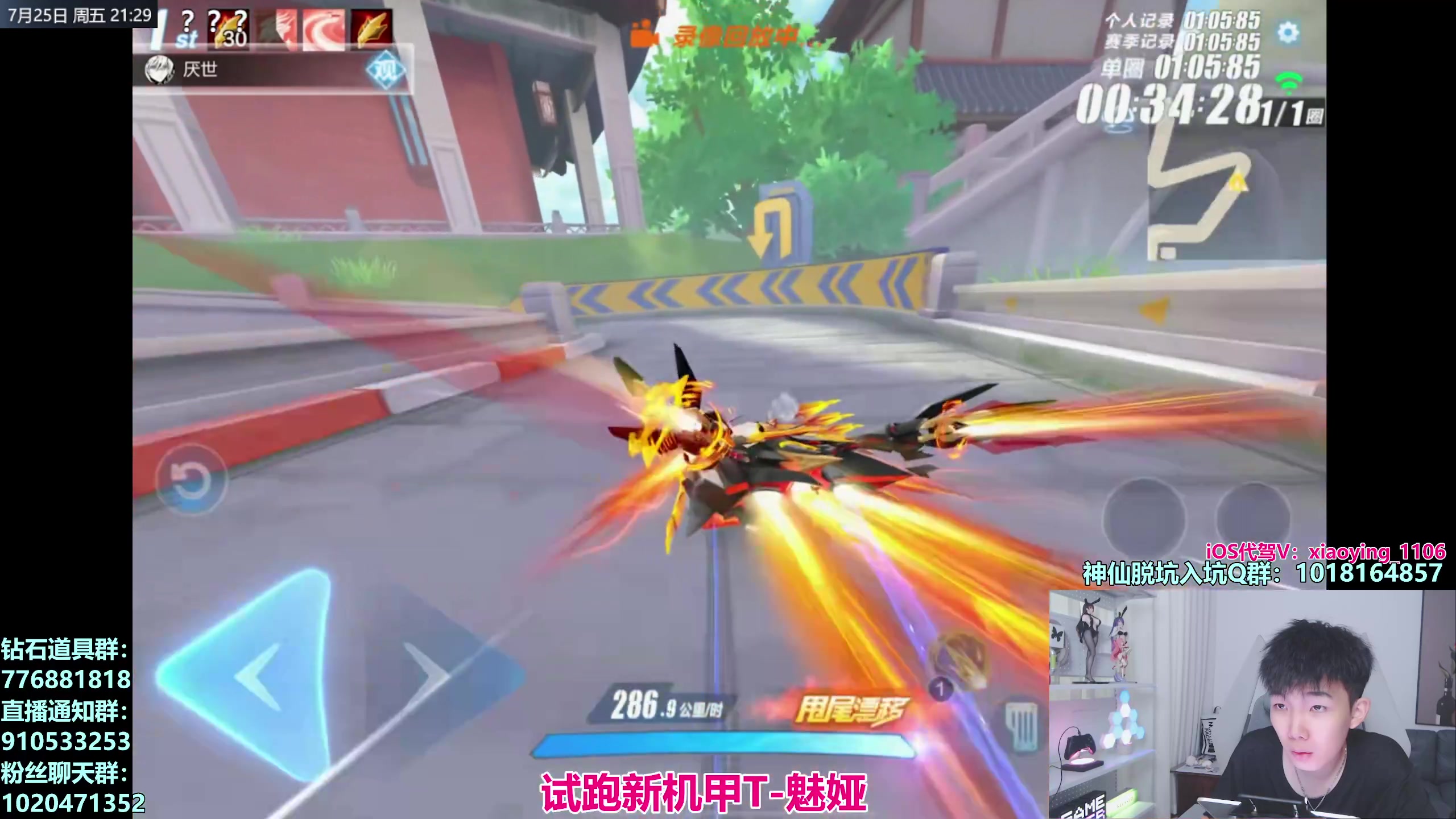 【2025-07-25 20点场】17丶Xtreme：解说亚洲杯4强赛！试跑新机甲T-魅娅！
