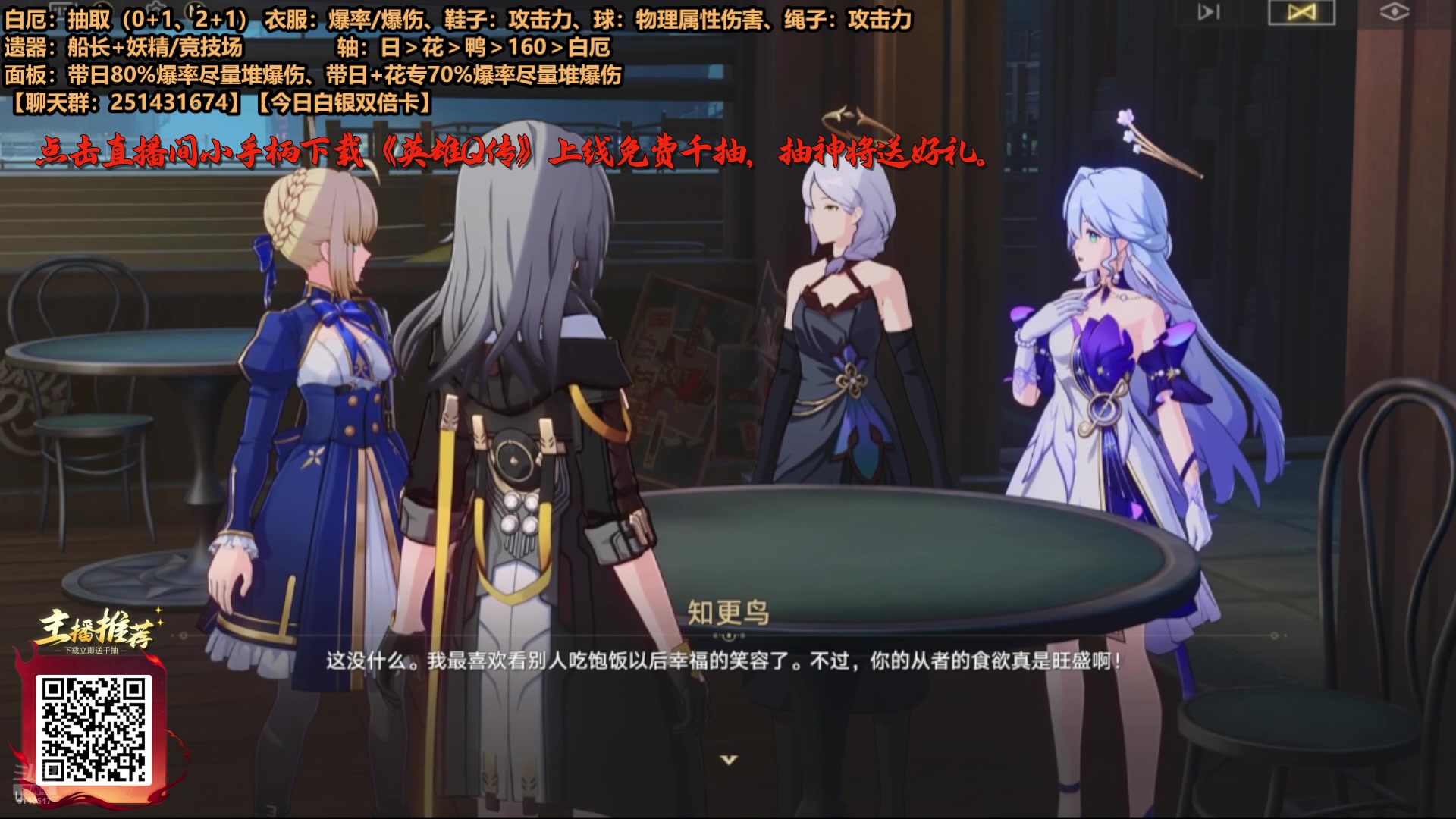 【2025-07-24 10点场】欧根er：星铁剧情3.4saber联动过一过剧情了