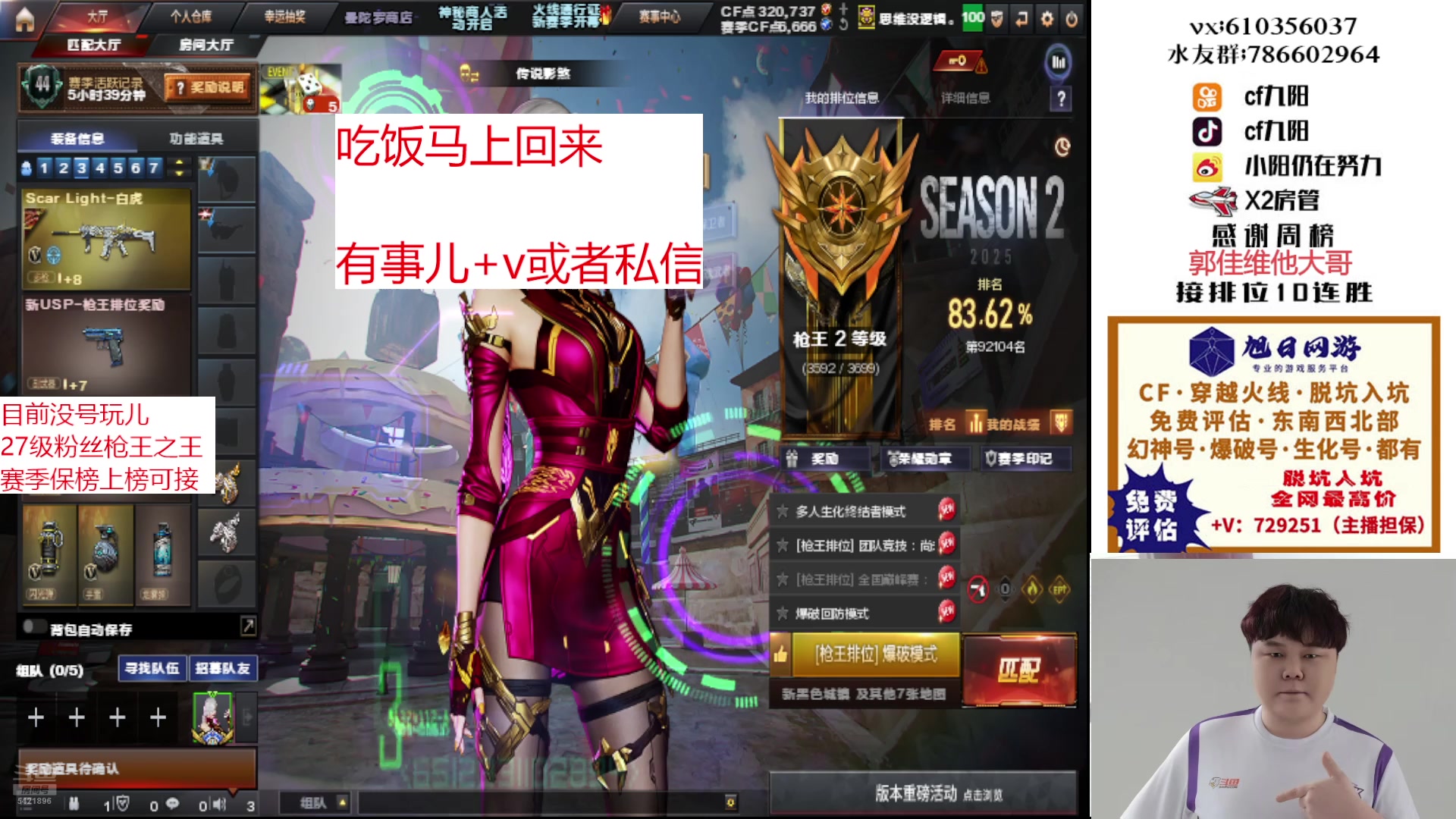 【2025-07-19 20点场】XR九阳：帮打排位/秒上号/小时/一起打