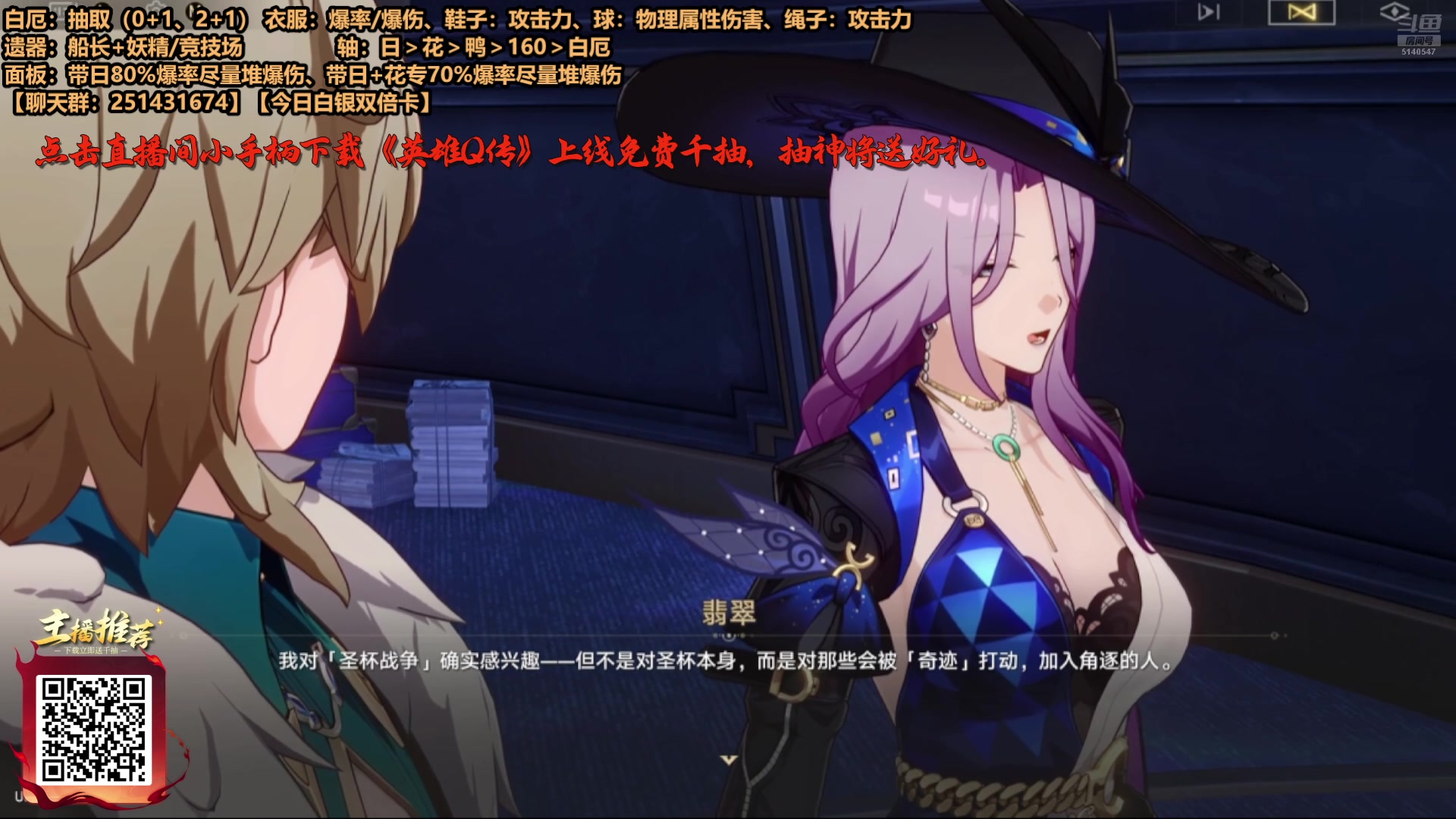 【2025-07-24 06点场】欧根er：星铁剧情3.4saber联动过一过剧情了