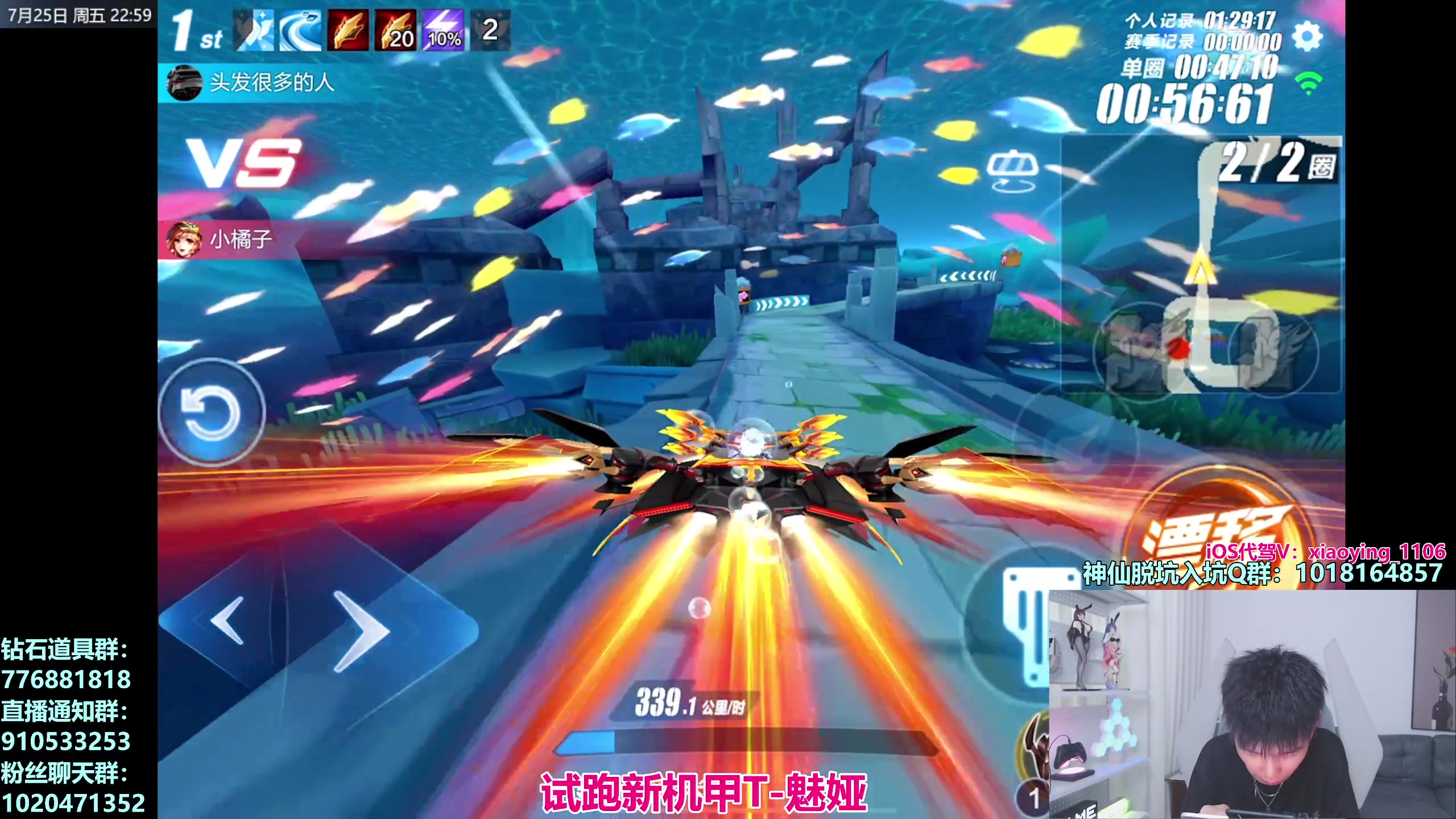 【2025-07-25 22点场】17丶Xtreme：解说亚洲杯4强赛！试跑新机甲T-魅娅！
