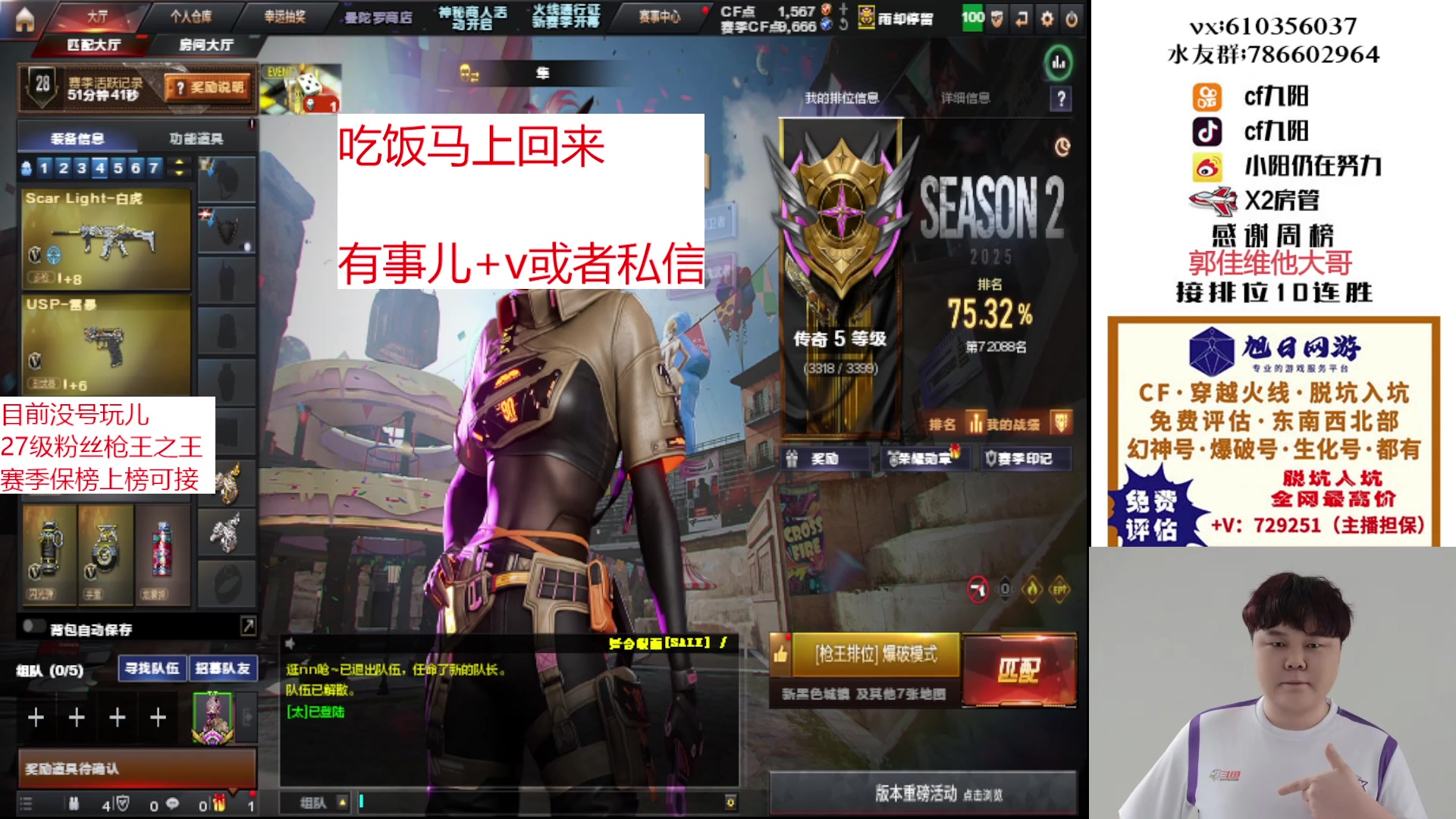 【2025-07-22 18点场】XR九阳：帮打排位/秒上号/小时/一起打