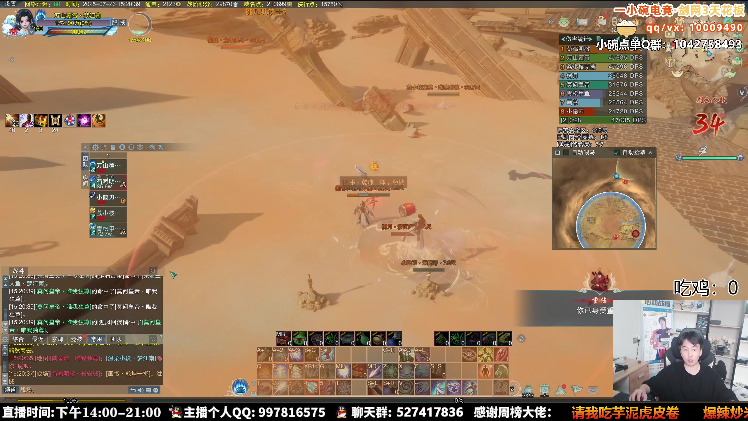 【2025-07-26 14点场】As童话话话：先激情组排，等下单排送奶茶！