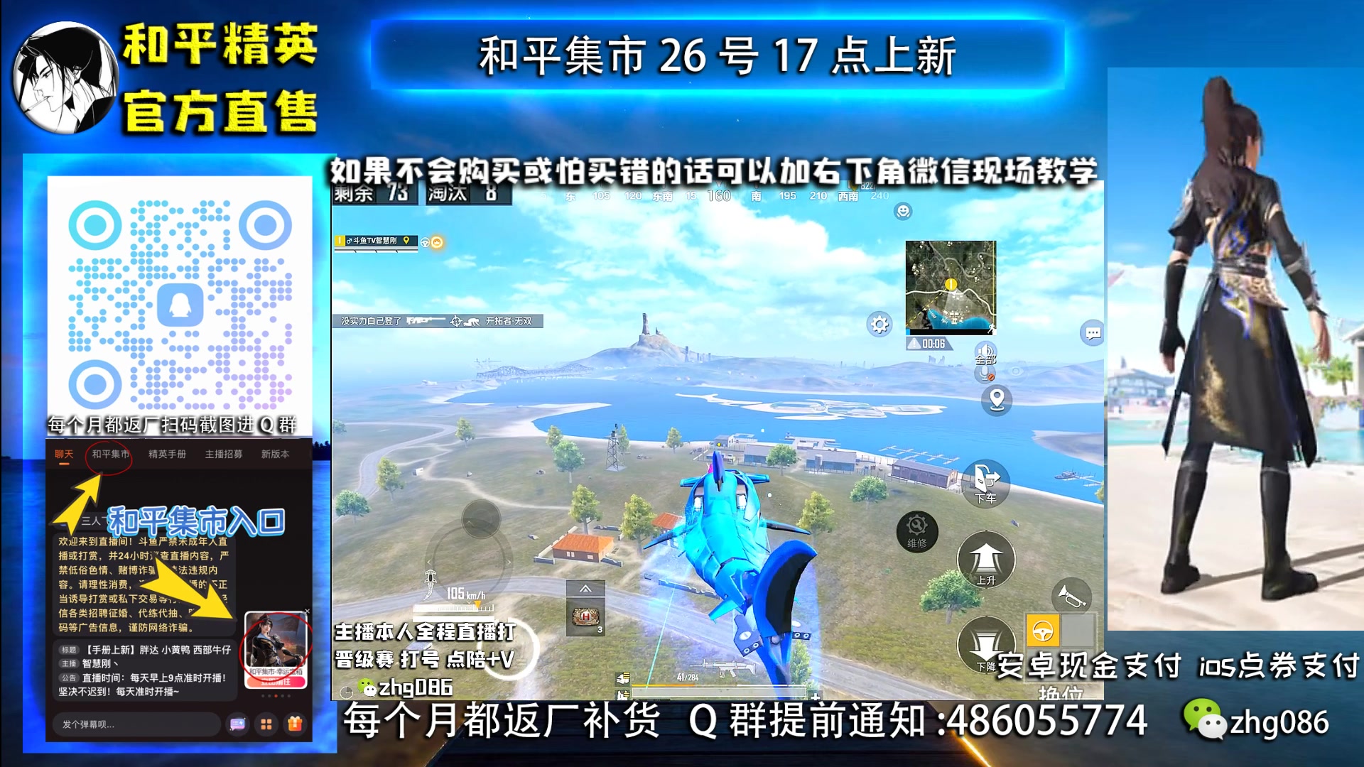 【2025-07-26 20点场】智慧刚丶：和平集市下午17点准时上新！