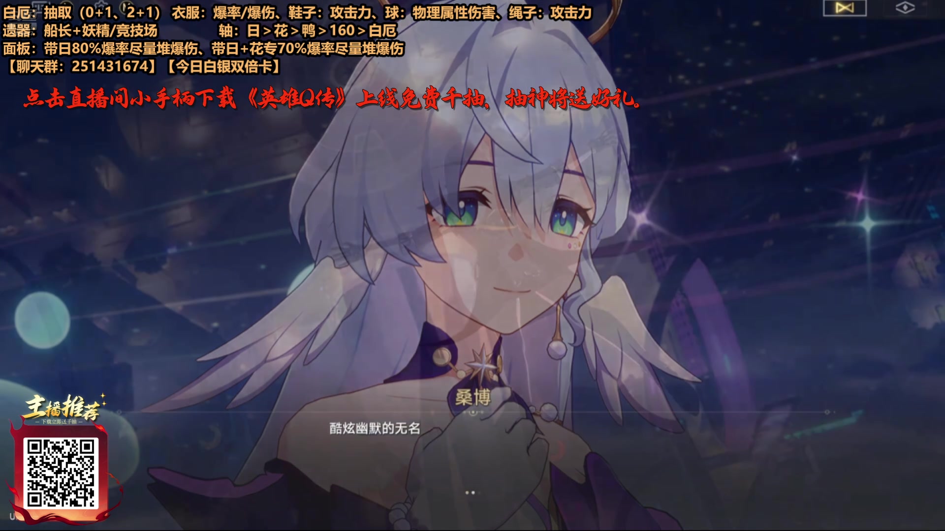 【2025-07-24 04点场】欧根er：星铁剧情3.4saber联动过一过剧情了