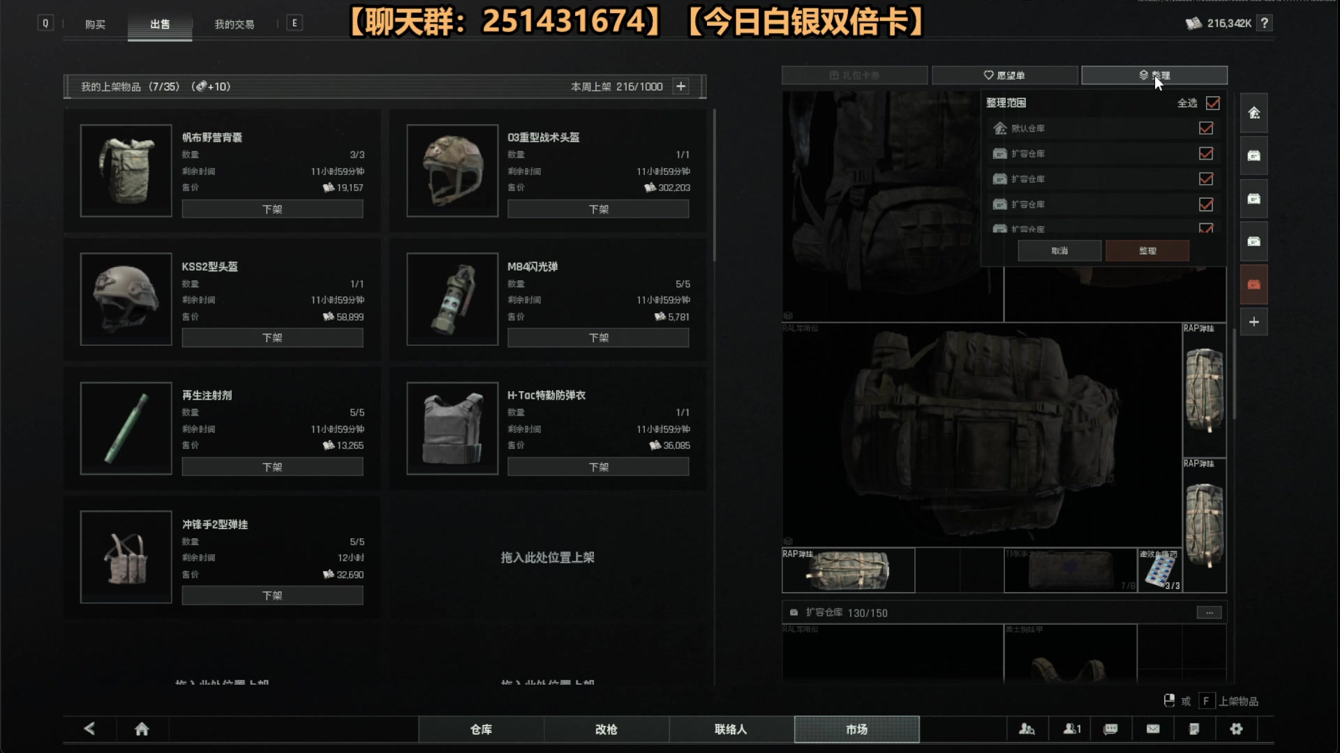 【2025-07-23 19点场】欧根er：封锁农场鼠鼠赚科恩币！暗区突围无限