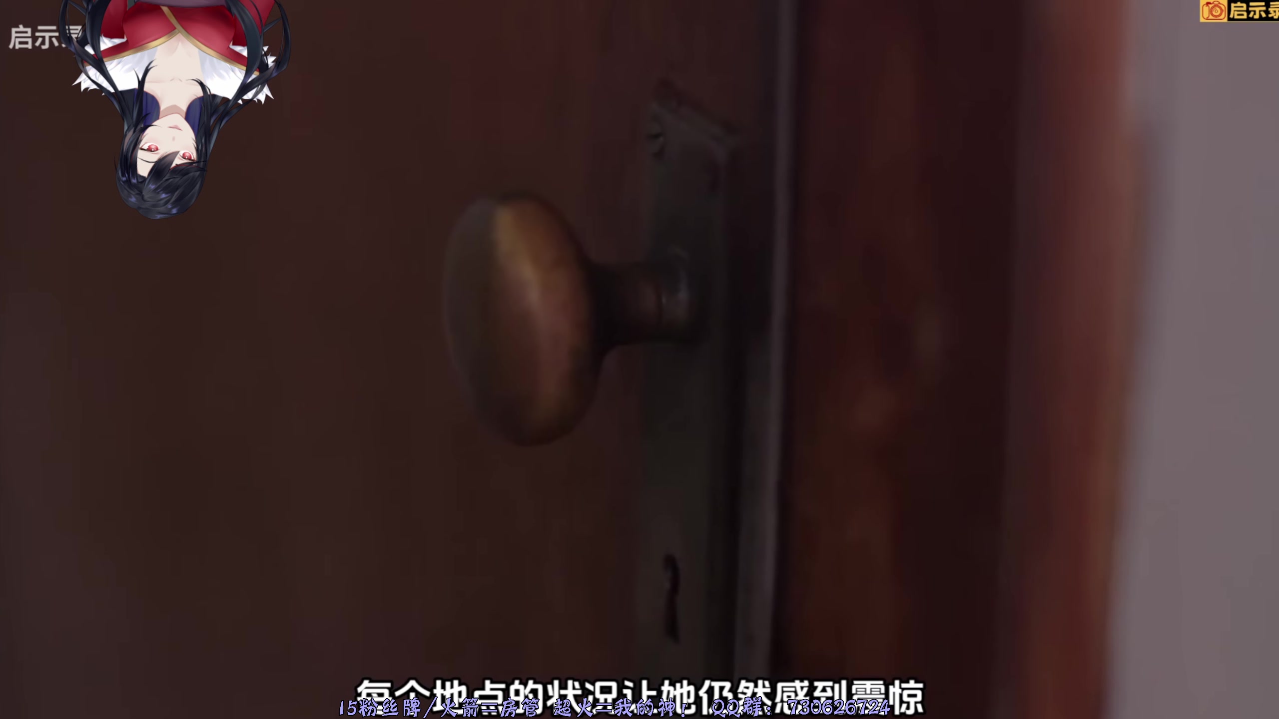 【2025-07-25 完整版】东方不败Athena：东方：初见明末~