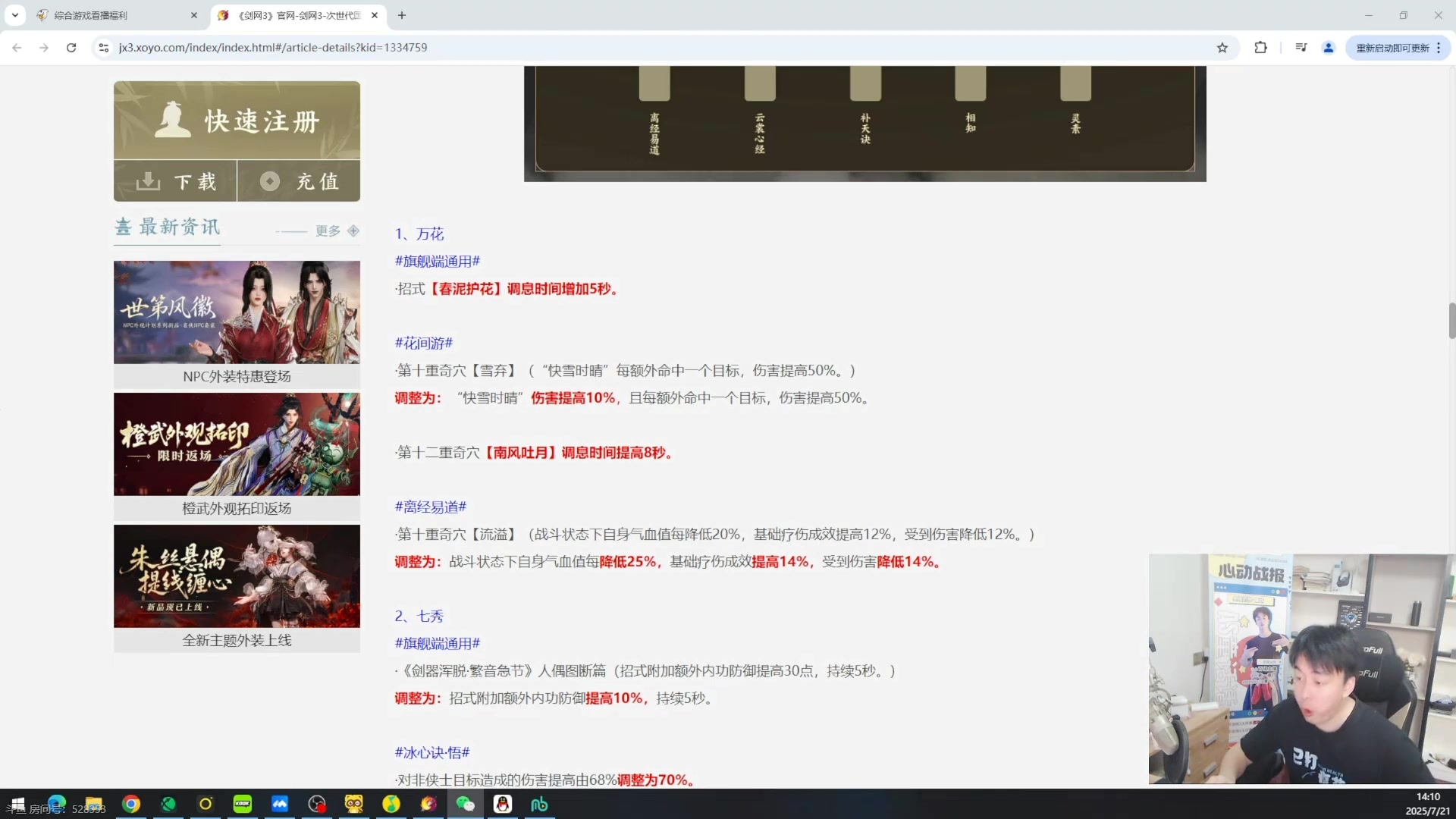 【2025-07-27 04点场】As童话话话：先激情组排，等下单排送奶茶！