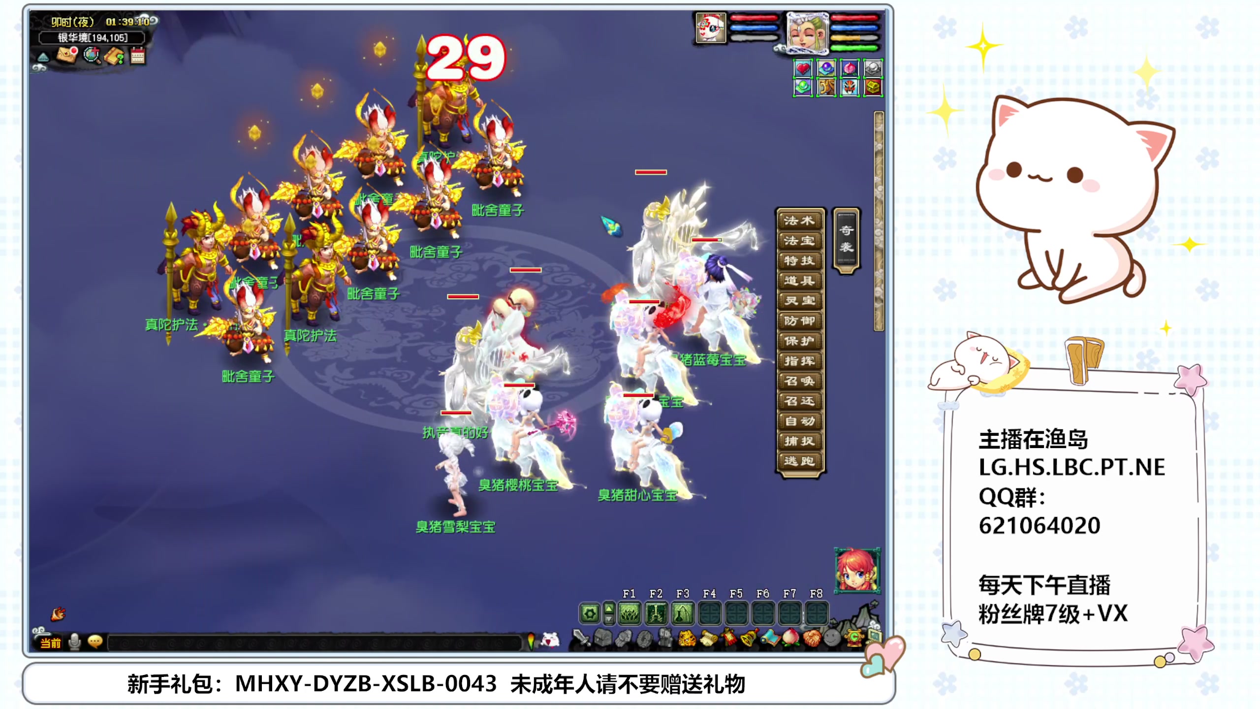 【2025-07-27 00点场】猪猪小仙女呀：久违的梦幻西游~