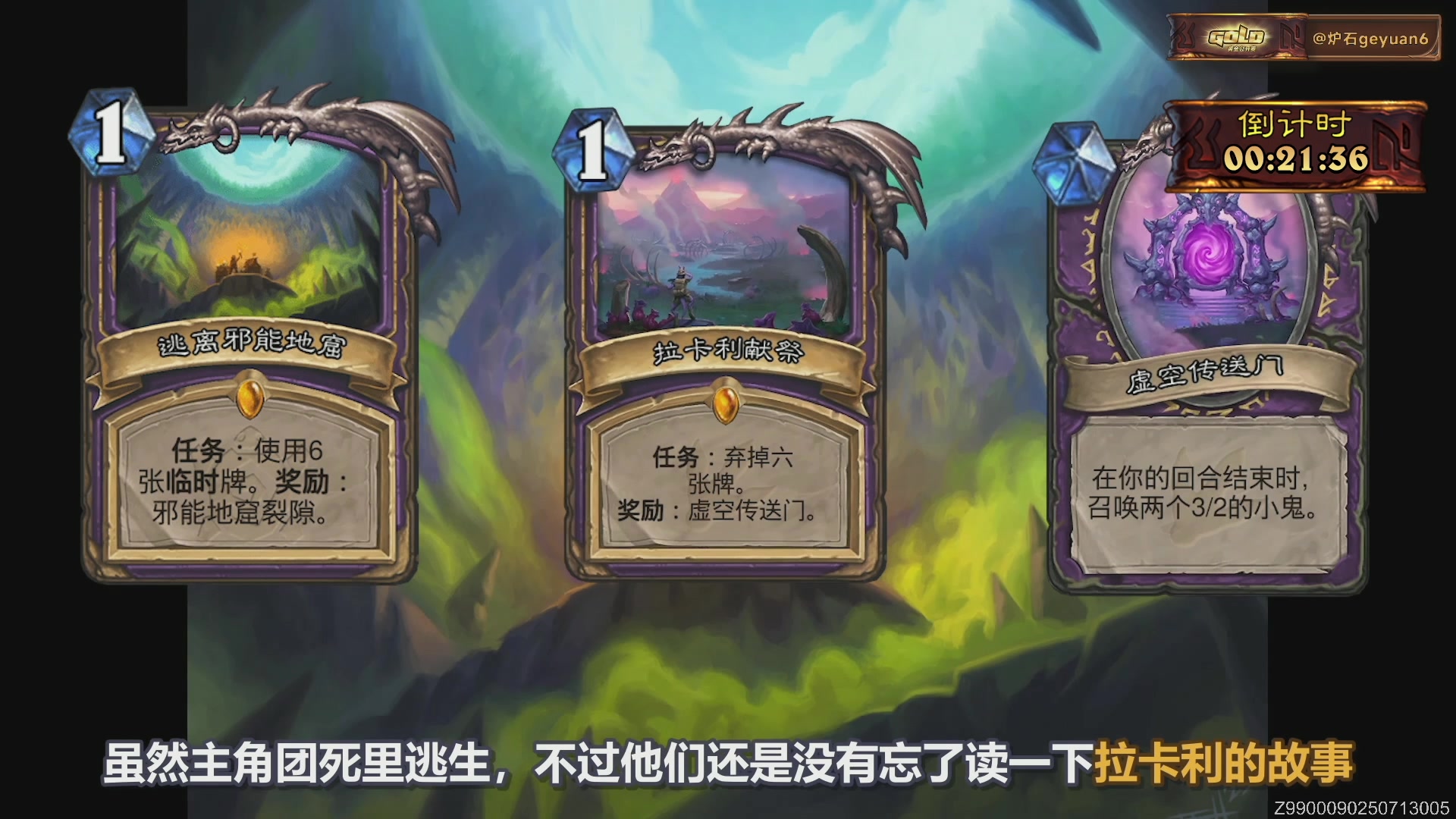 【2025-07-27 09点场】暴雪游戏频道：炉石传说黄金公开赛青岛站 Day2