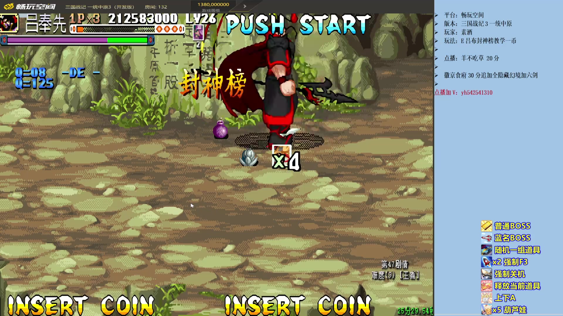 【2025-07-27 21点场】douyu素酒：三国战纪各类HACK版本作者，专业HAC