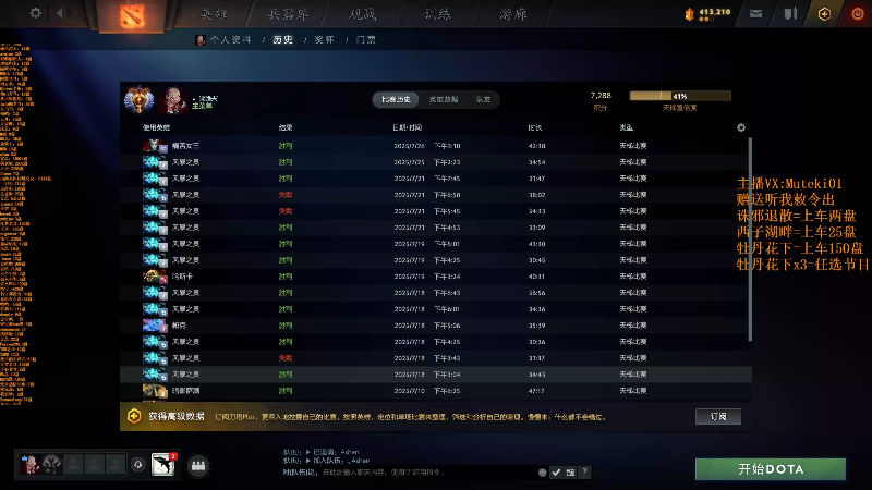 【2025-07-27 完整版】小铅笔HB：万分桌90胜率蓝猫