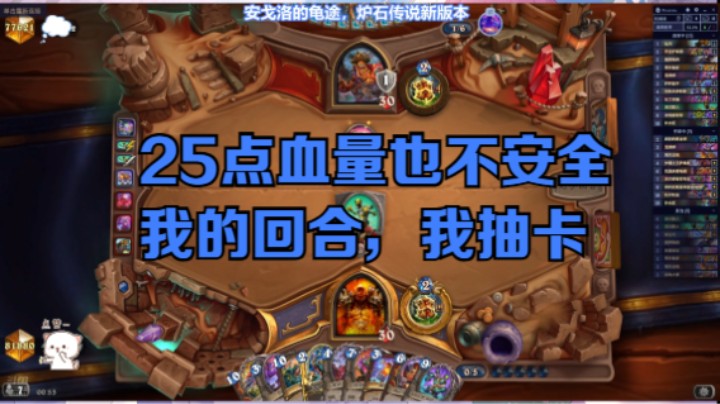 7月炉石新版本视频2
