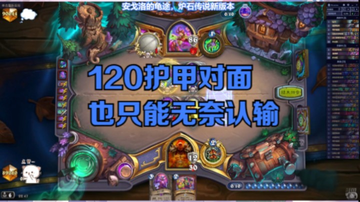 7月炉石新版本视频3