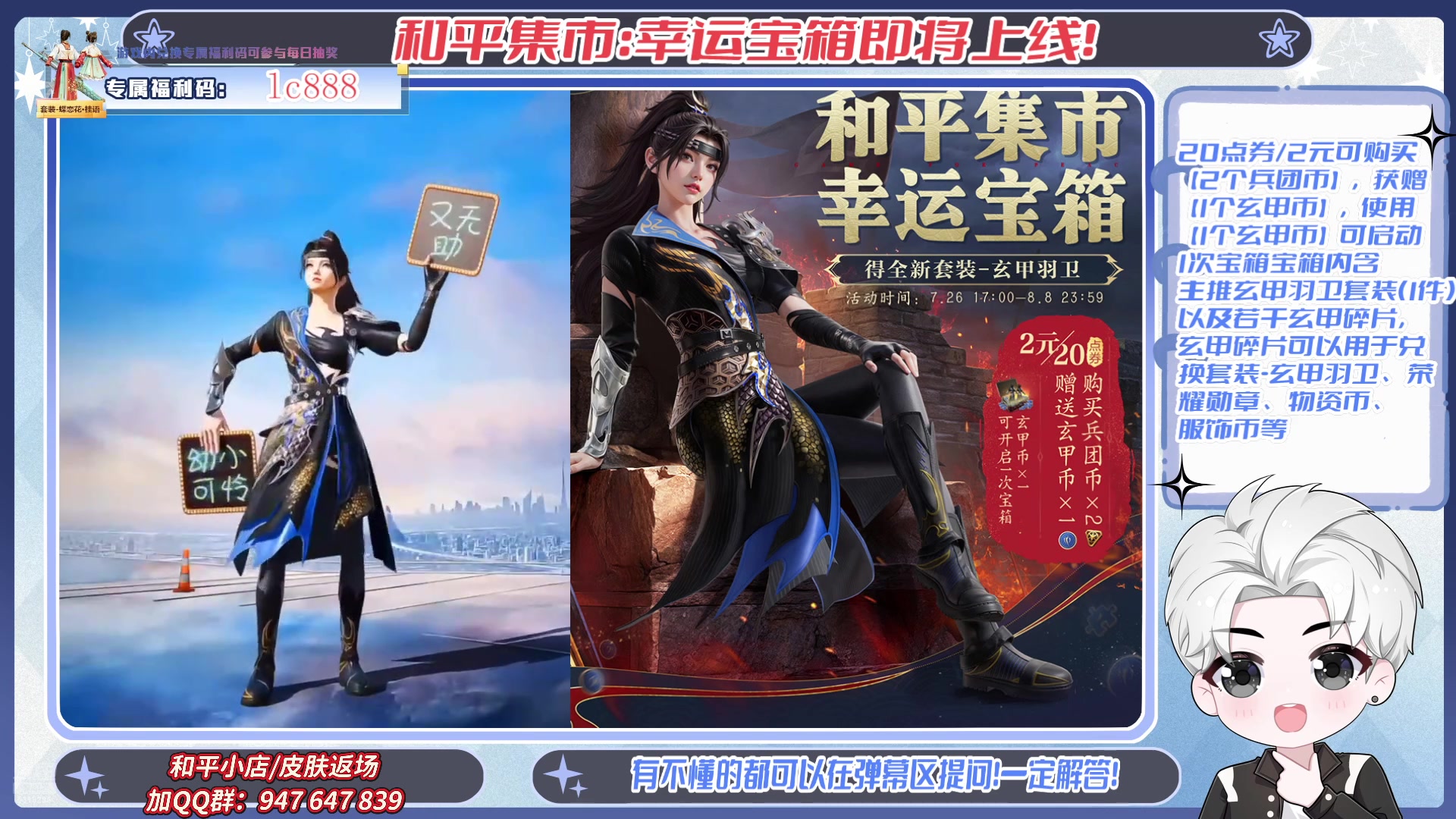 【2025-07-28 16点场】菜到极致小兰摧：【铁皮双倍】和平集市幸运宝箱上新售卖！！
