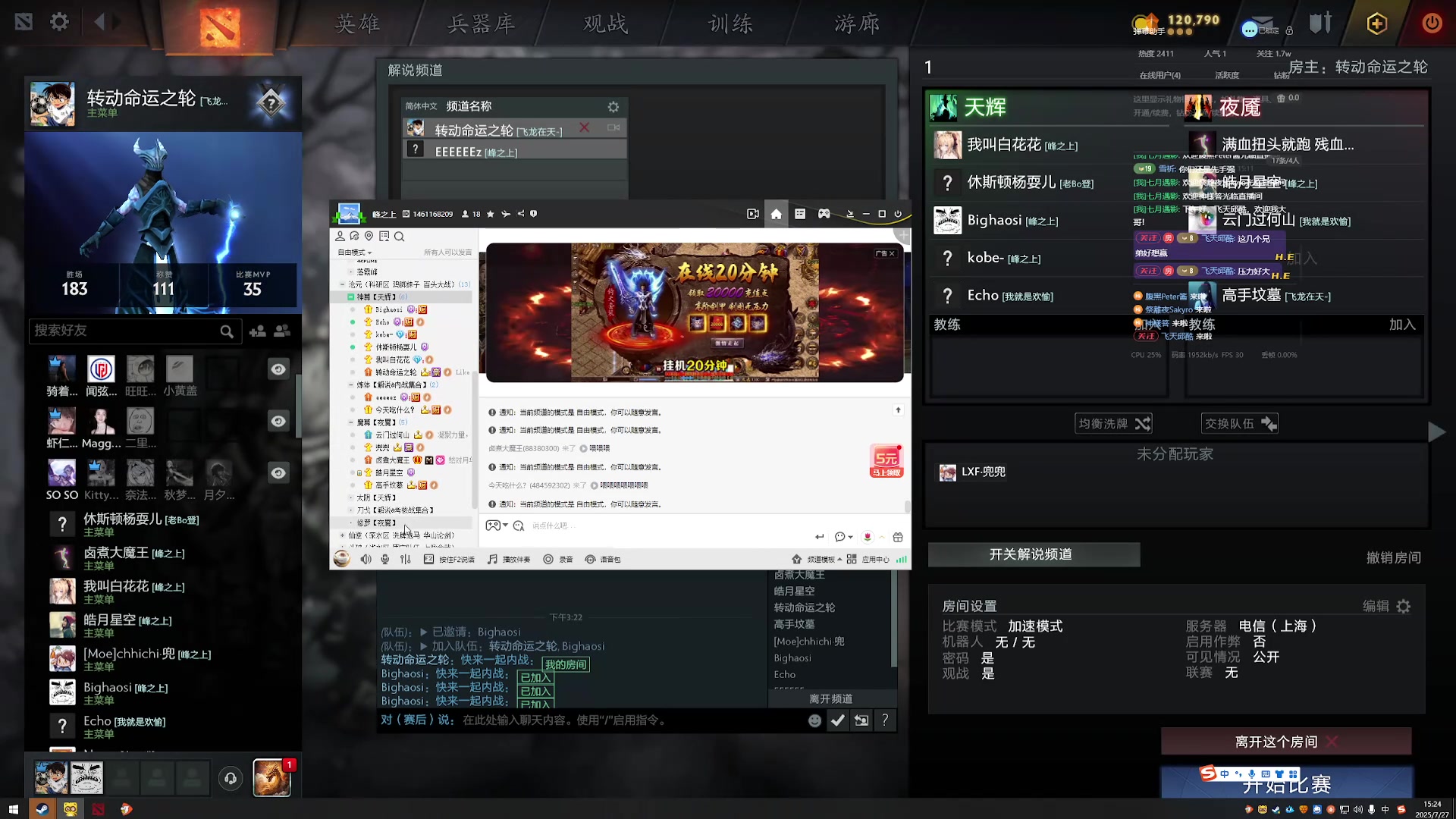 【2025-07-27 完整版】七月遇影：贤侄，放早了