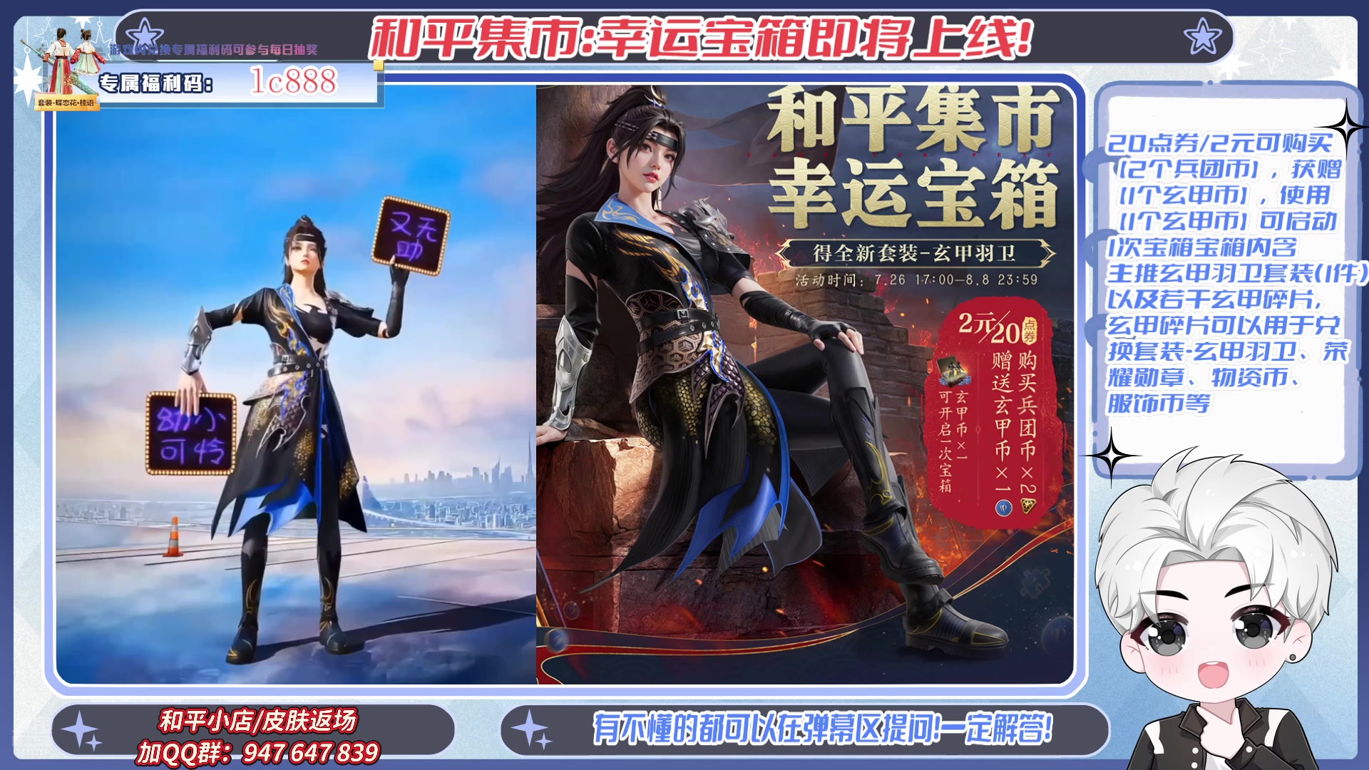 【2025-07-28 14点场】菜到极致小兰摧：【铁皮双倍】和平集市幸运宝箱上新售卖！！