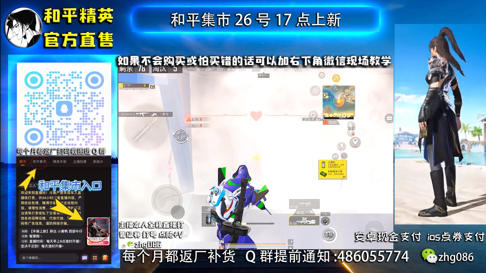 【2025-07-28 09点场】智慧刚丶：和平集市下午17点准时上新！
