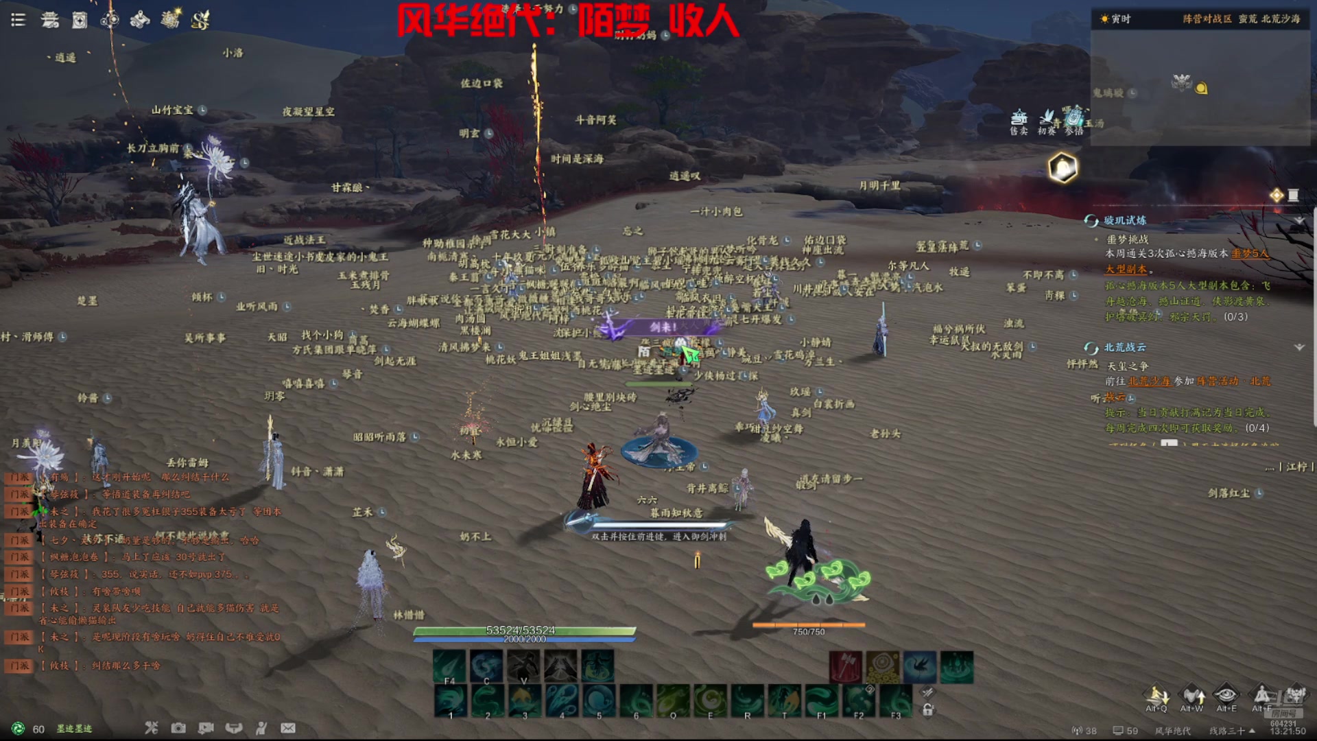 【2025-07-23 12点场】墨迹墨迹132：诛仙世界S2赛季又好起来了~