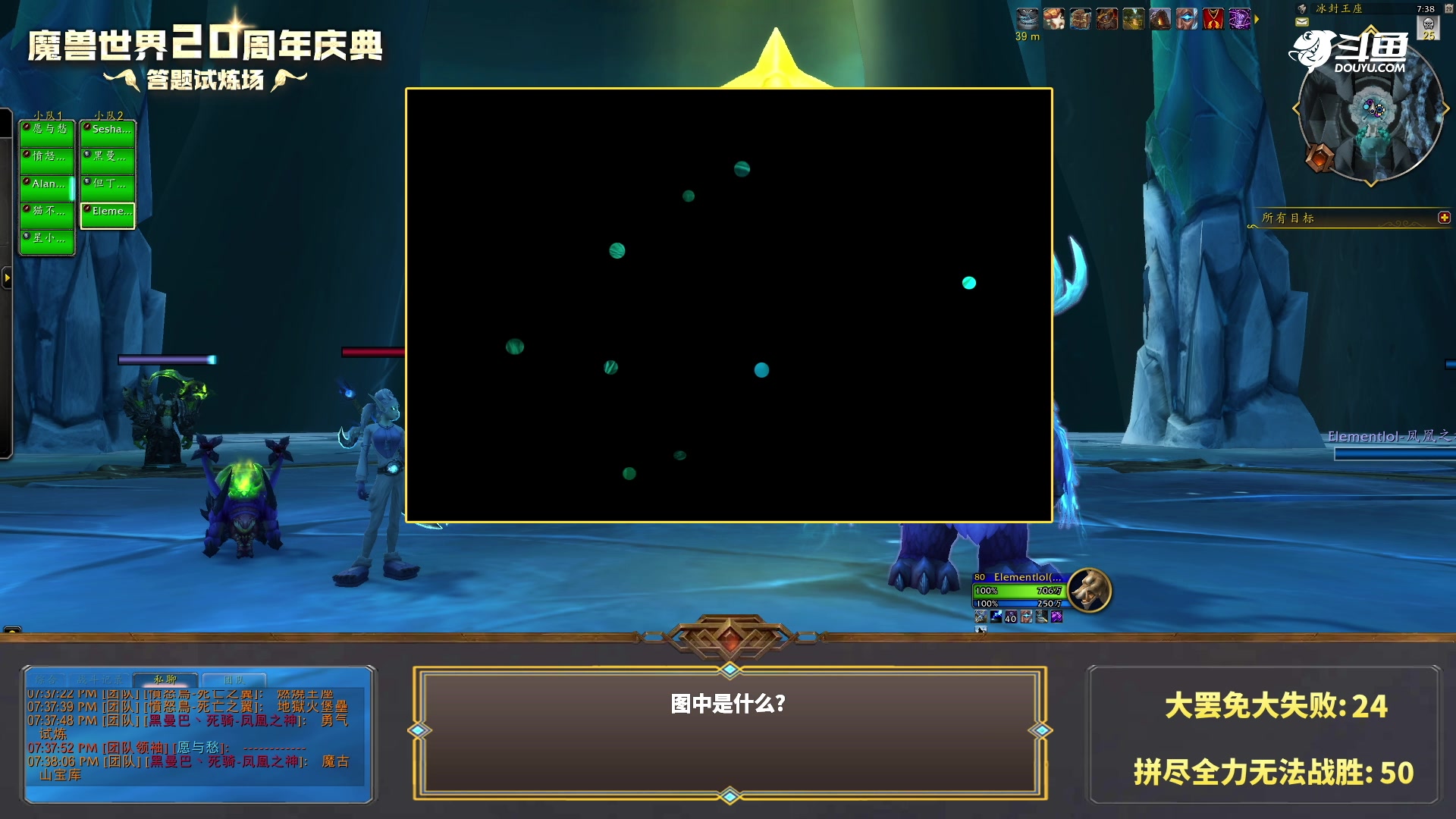 【2025-07-29 19点场】斗鱼暴雪游戏：魔兽世界20周年庆典 答题试炼活动