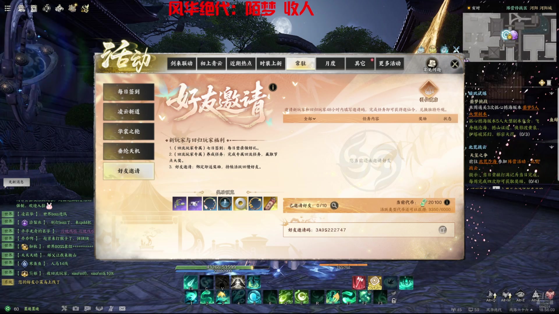 【2025-07-24 18点场】墨迹墨迹132：诛仙世界S2赛季又好起来了~