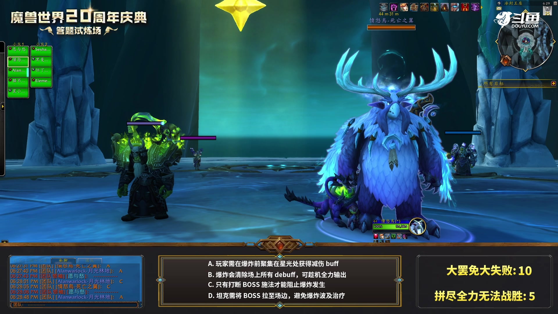 【2025-07-29 17点场】夏一可死毒舌_：魔兽世界20周年庆 答题试炼活动