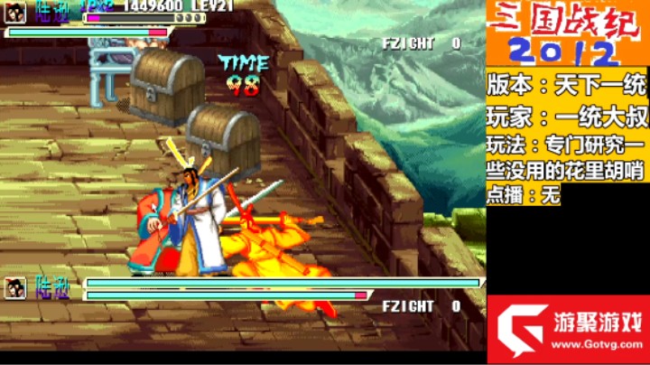 陆逊秒4关陆逊