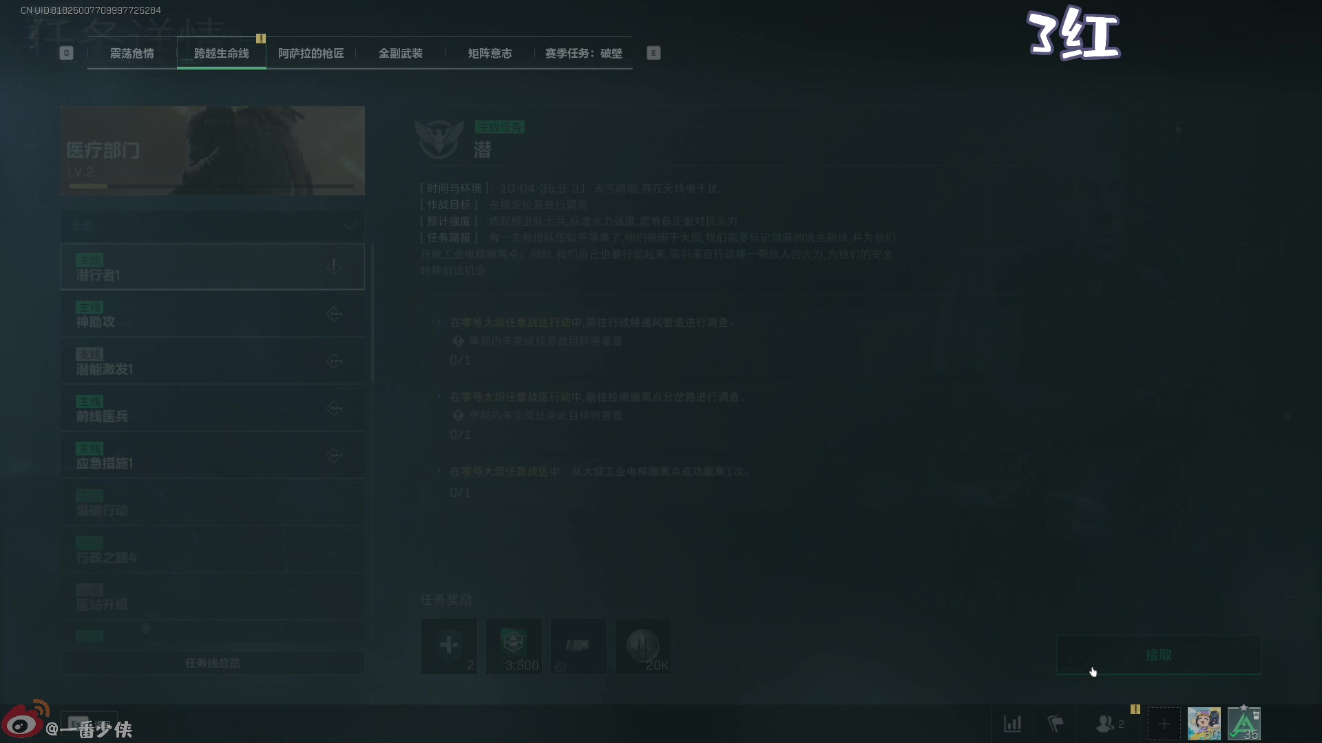 【2025-07-29 06点场】一番少侠29：铁皮双倍！七点后来开个钻粉吧！