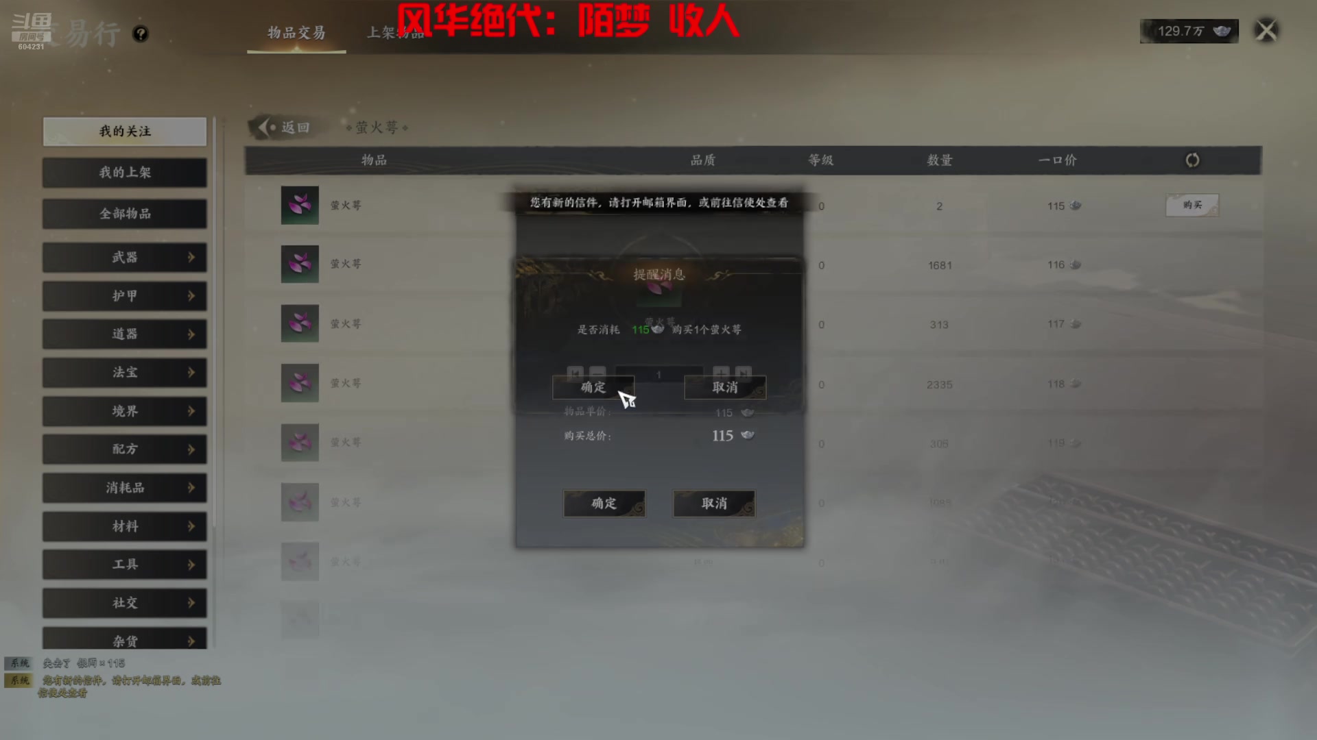 【2025-07-21 13点场】墨迹墨迹132：诛仙世界S2赛季又好起来了~