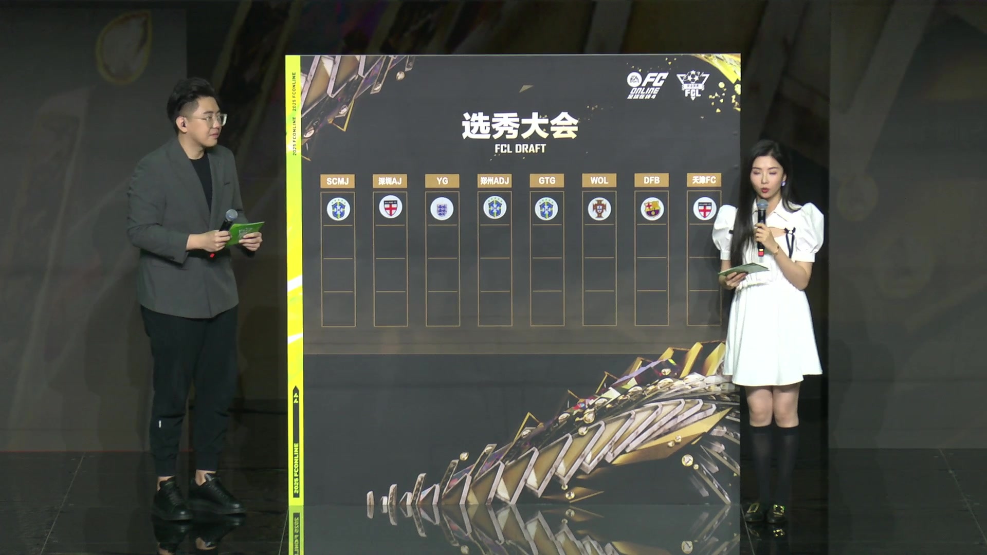 【2025-07-30 完整版】FCONLINE官方直播间：2025FC Online职业联赛夏季赛