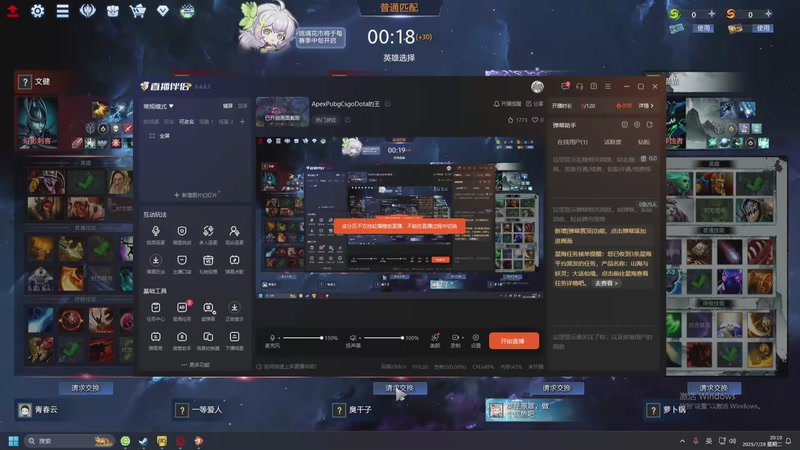 【2025-07-29 20点场】常德老博登：ApexPubgCsgoDota的王