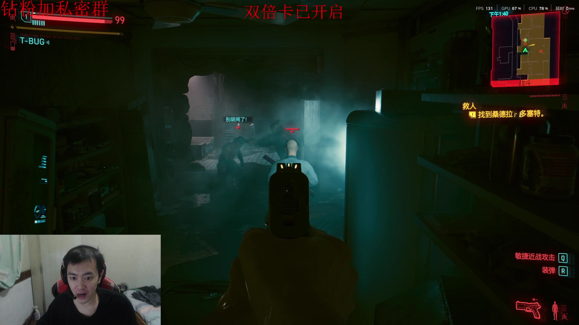 【2025-07-30 19点场】14德莱文：面容最后一章