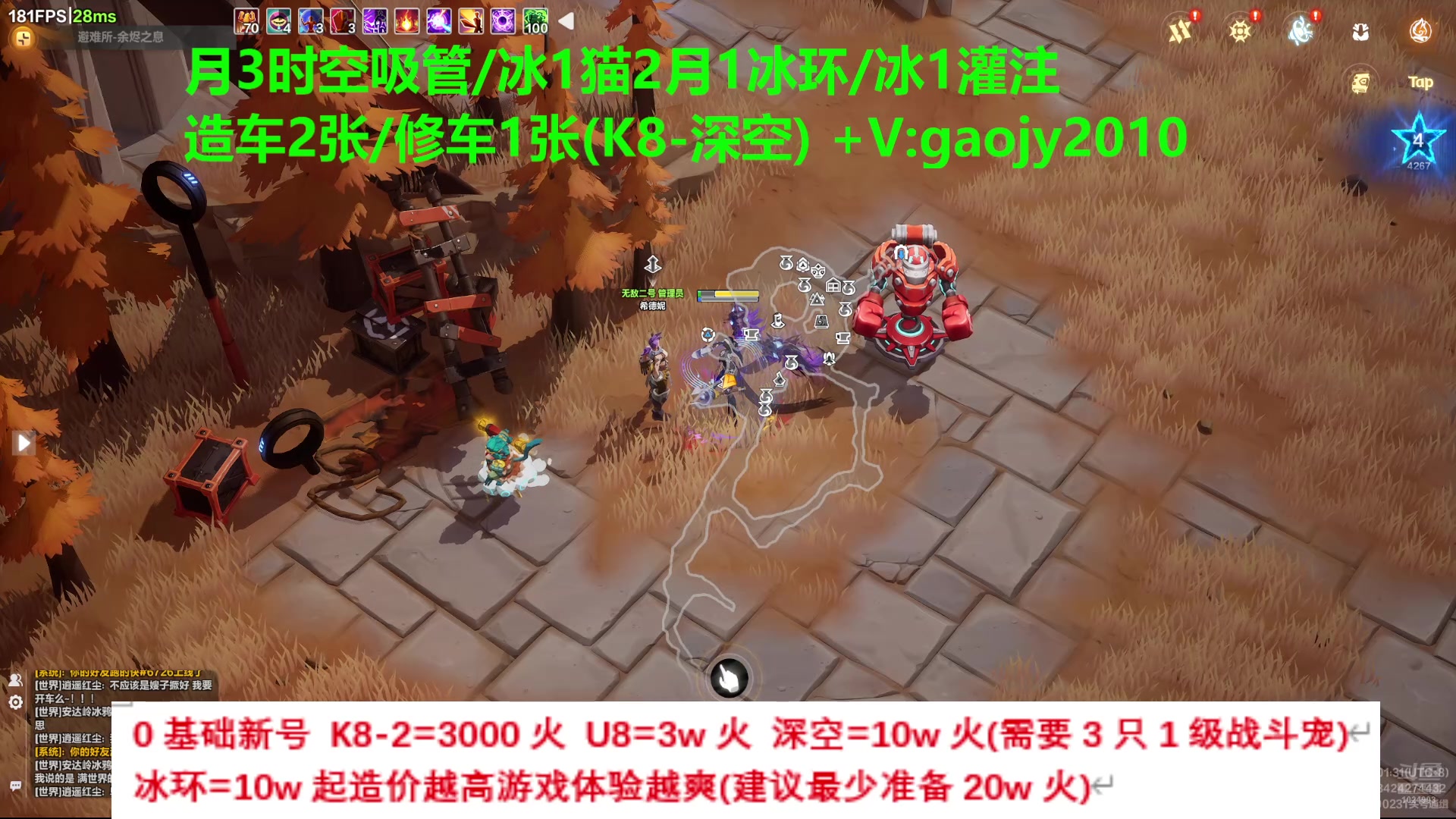 【2025-07-30 00点场】PN丶dark：冰环/吸管造修车dd