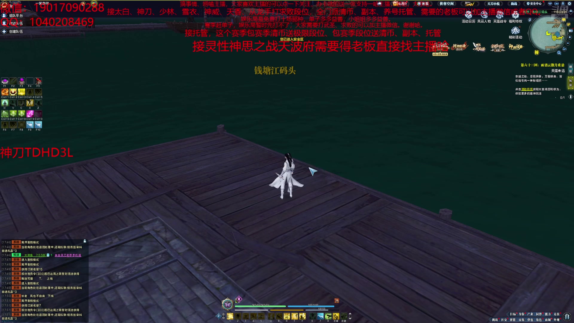 【2025-7-24 17点场】太白剑圣微:太白神刀天香免费论剑