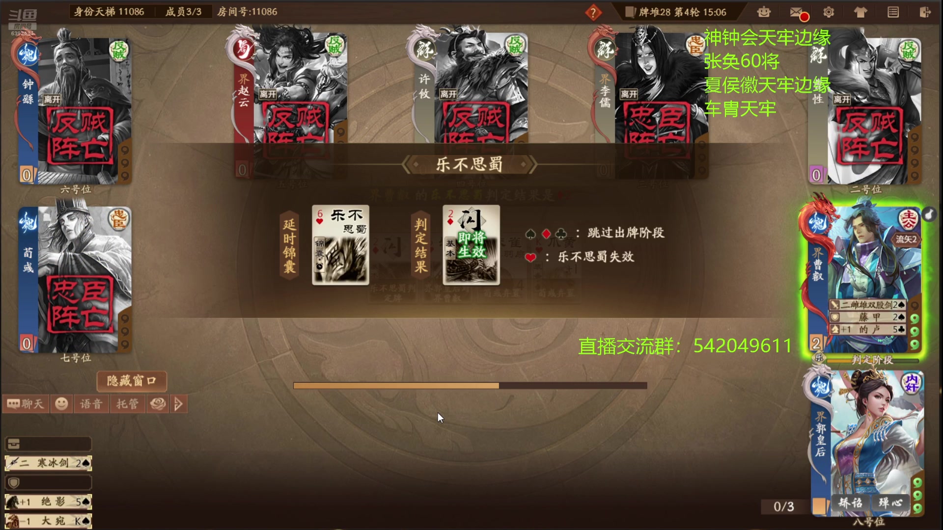 【2025-07-22 02点场】光栅圣泽：三国杀俱乐部历史第一人