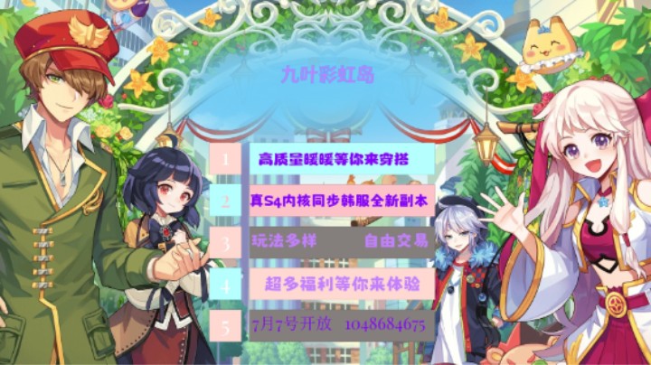 九叶彩虹岛