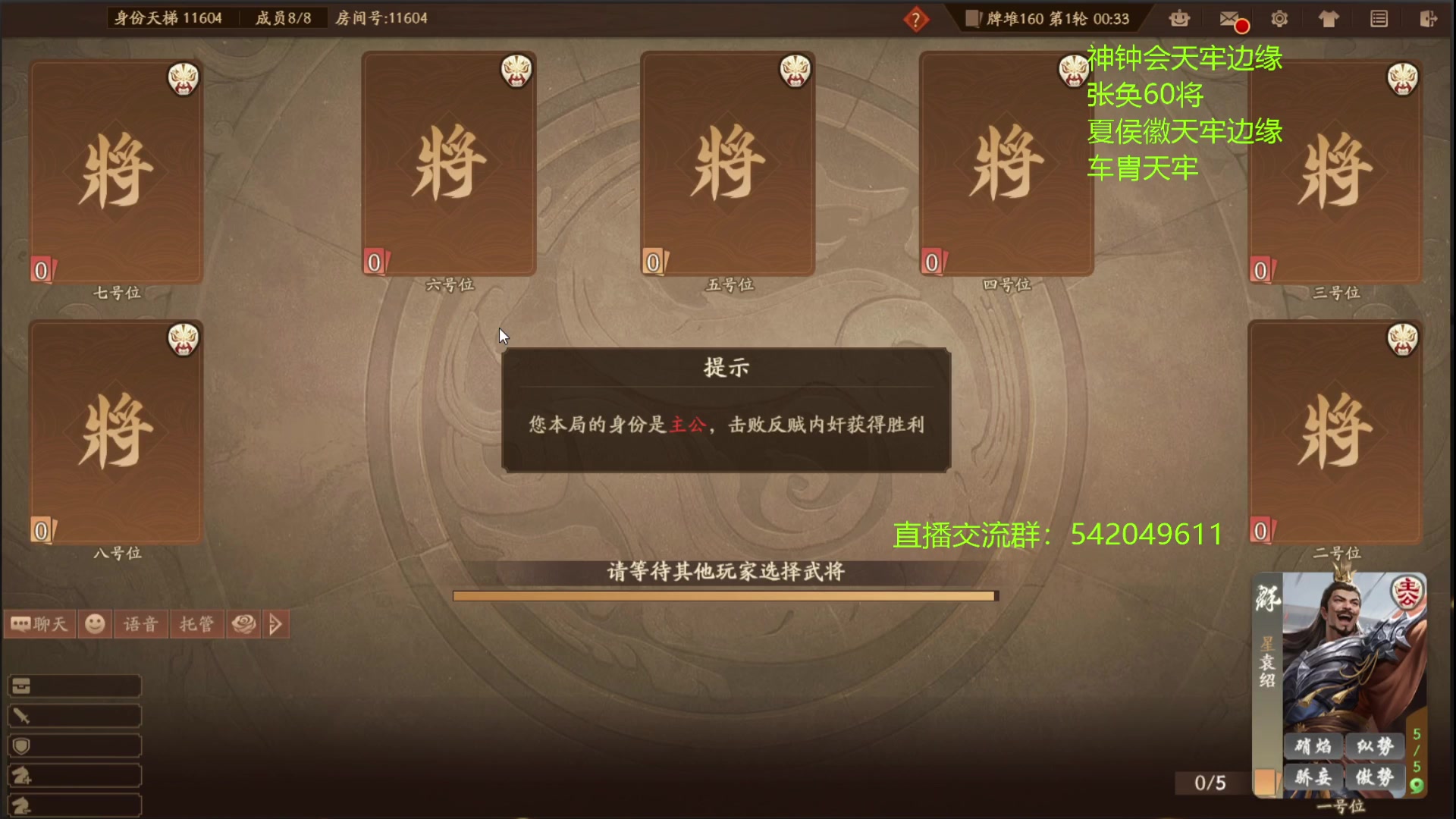 【2025-07-23 00点场】光栅圣泽：三国杀俱乐部历史第一人