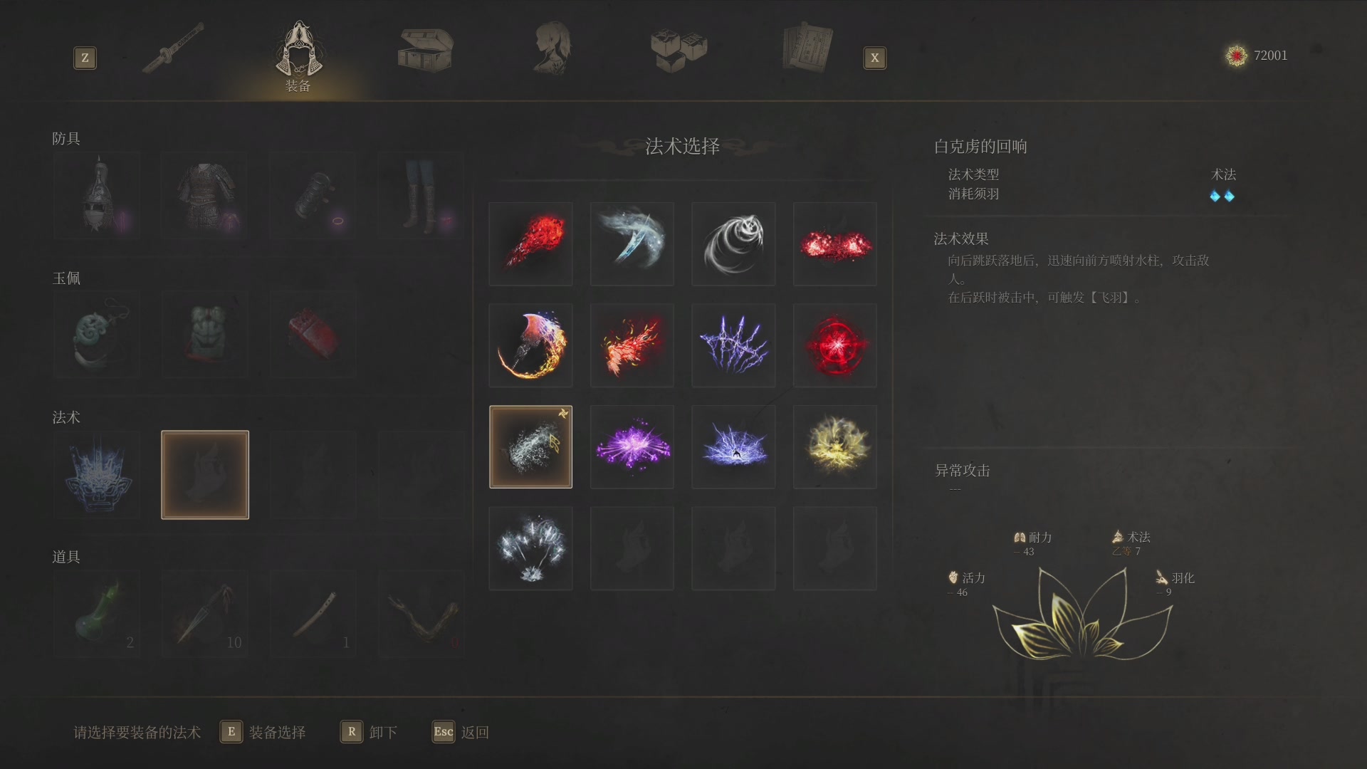 【2025-07-29 19点场】肖像画啊：试试明末渊虚之羽