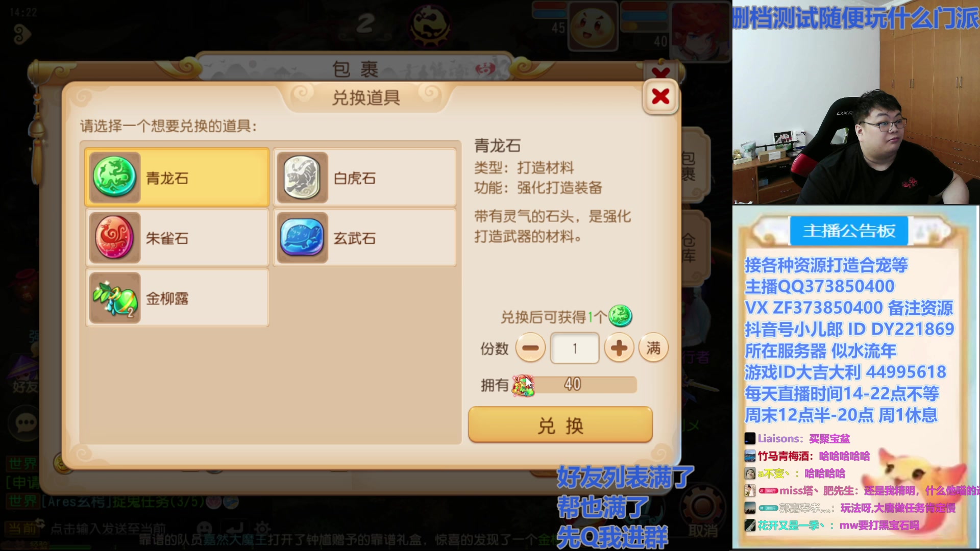【2025-07-30 13点场】小儿郎丶丶：梦幻西游手游~~，221869~~