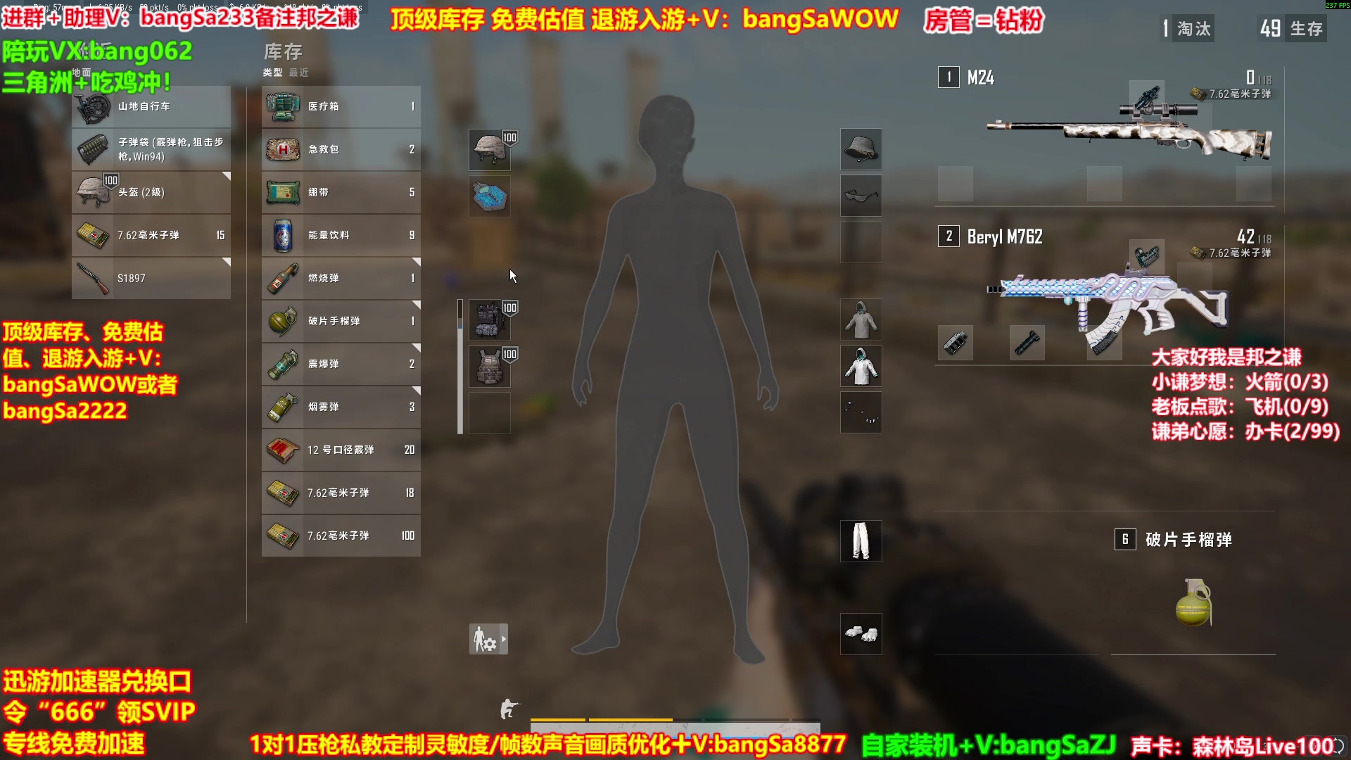 【2025-07-30 07点场】邦Sa：【之谦】场均70杀单排教学！全是细节！
