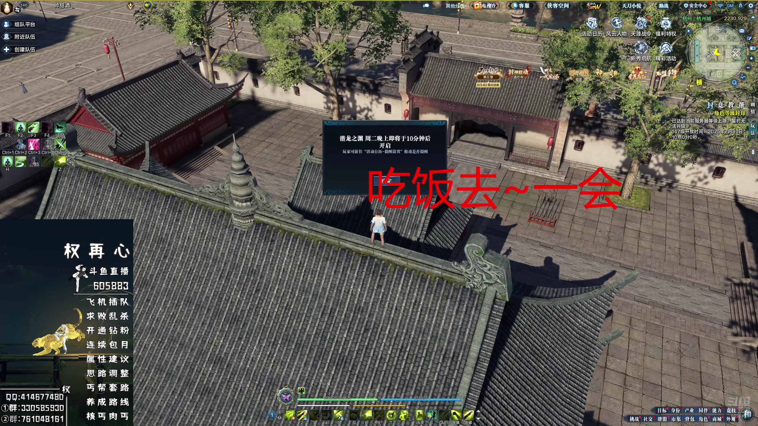 【2025-07-29 18点场】权再心：权再心:不负十年 搞一搞
